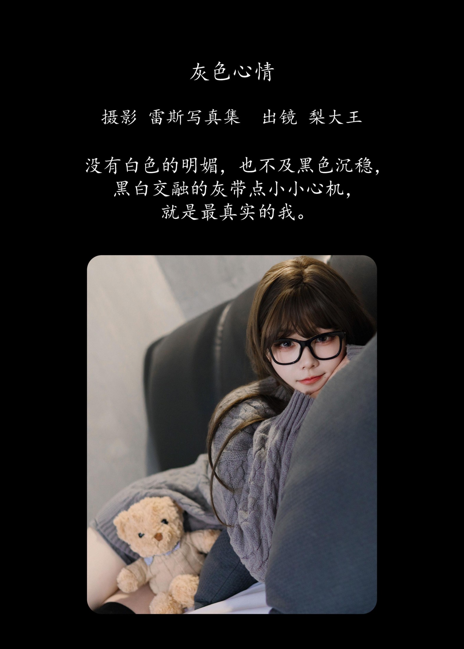 图片[2] - 梨大王 - 《灰色心情》[24P] - 机器猫次元 - 机器猫次元