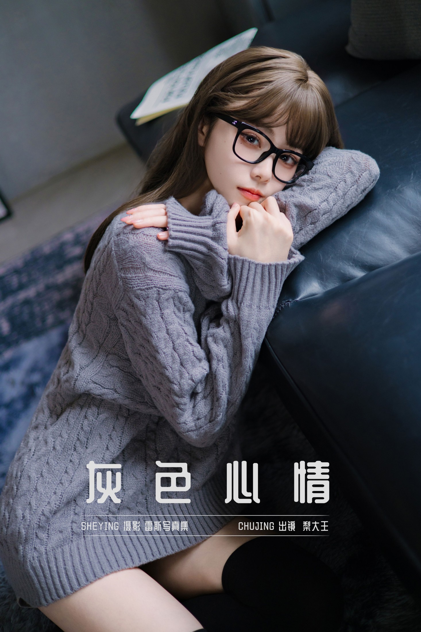图片[1] - 梨大王 - 《灰色心情》[24P] - 机器猫次元 - 机器猫次元