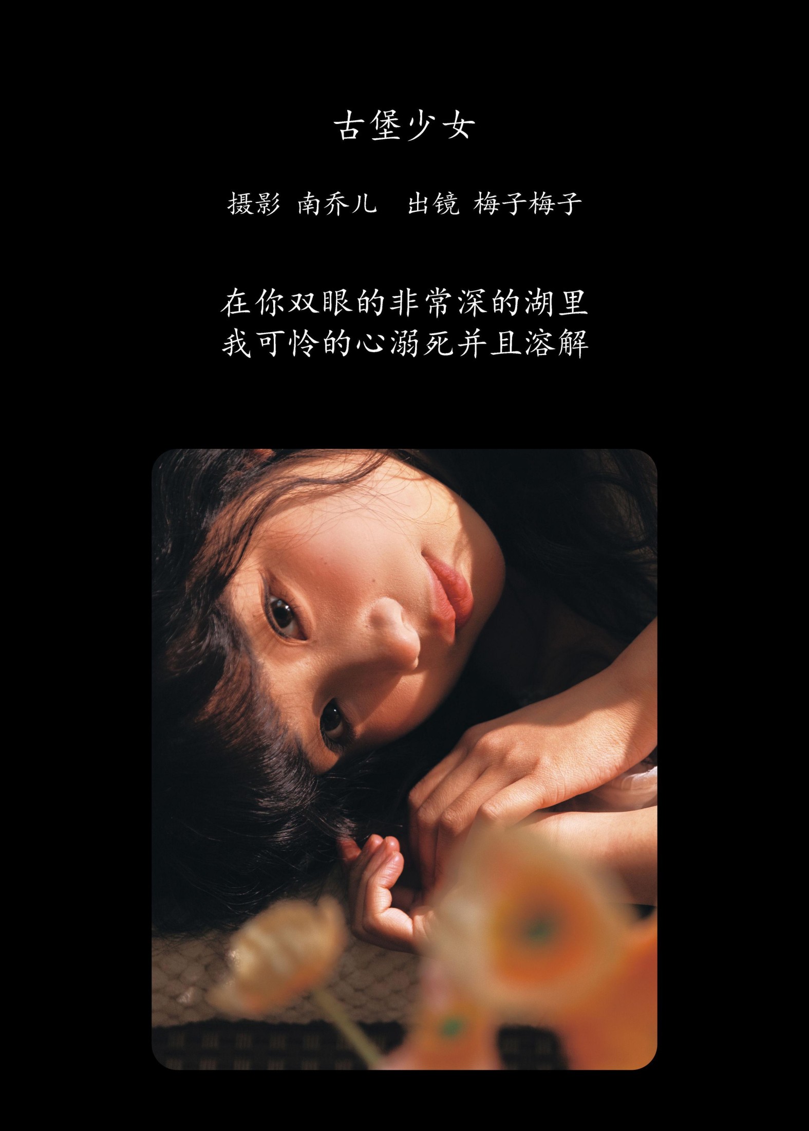 图片[2] - 梅子梅子 - 《古堡少女》[22P] - 机器猫次元 - 机器猫次元