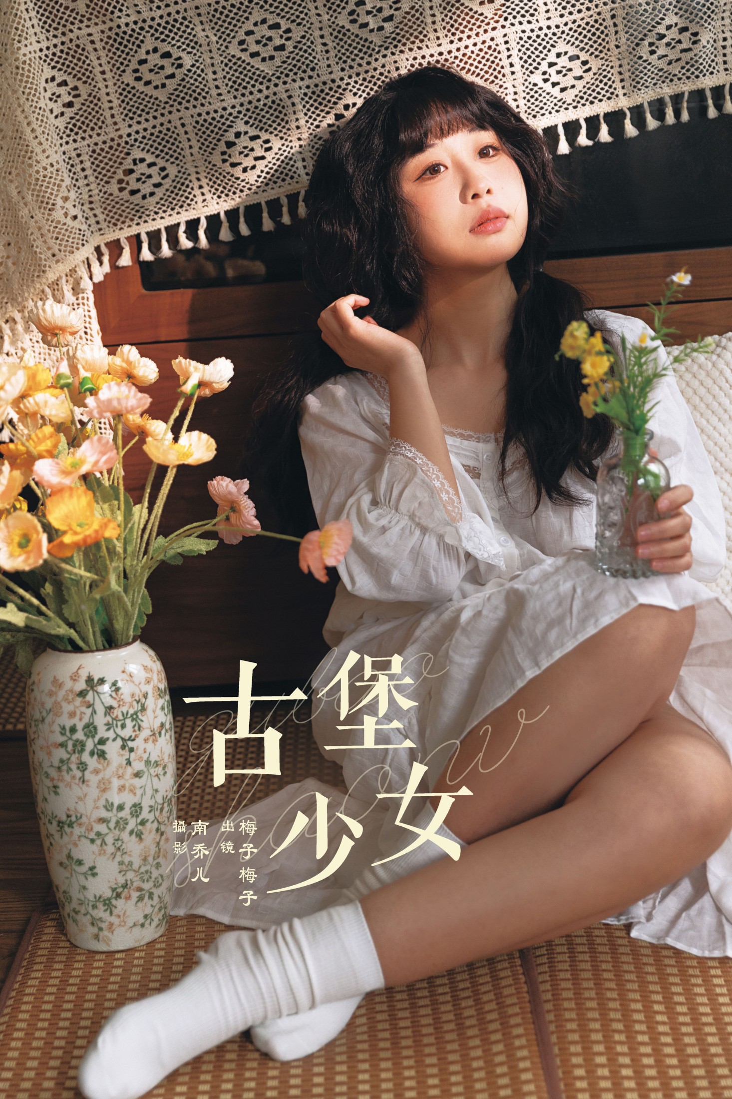 图片[1] - 梅子梅子 - 《古堡少女》[22P] - 机器猫次元 - 机器猫次元