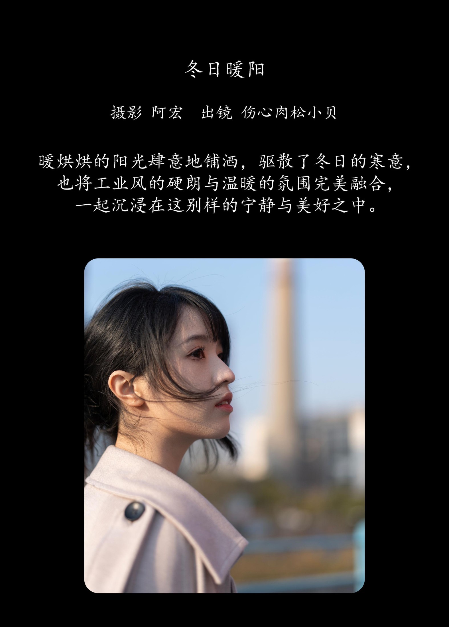 图片[2] - 伤心肉松小贝 - 《冬日暖阳》[26P] - 机器猫次元 - 机器猫次元