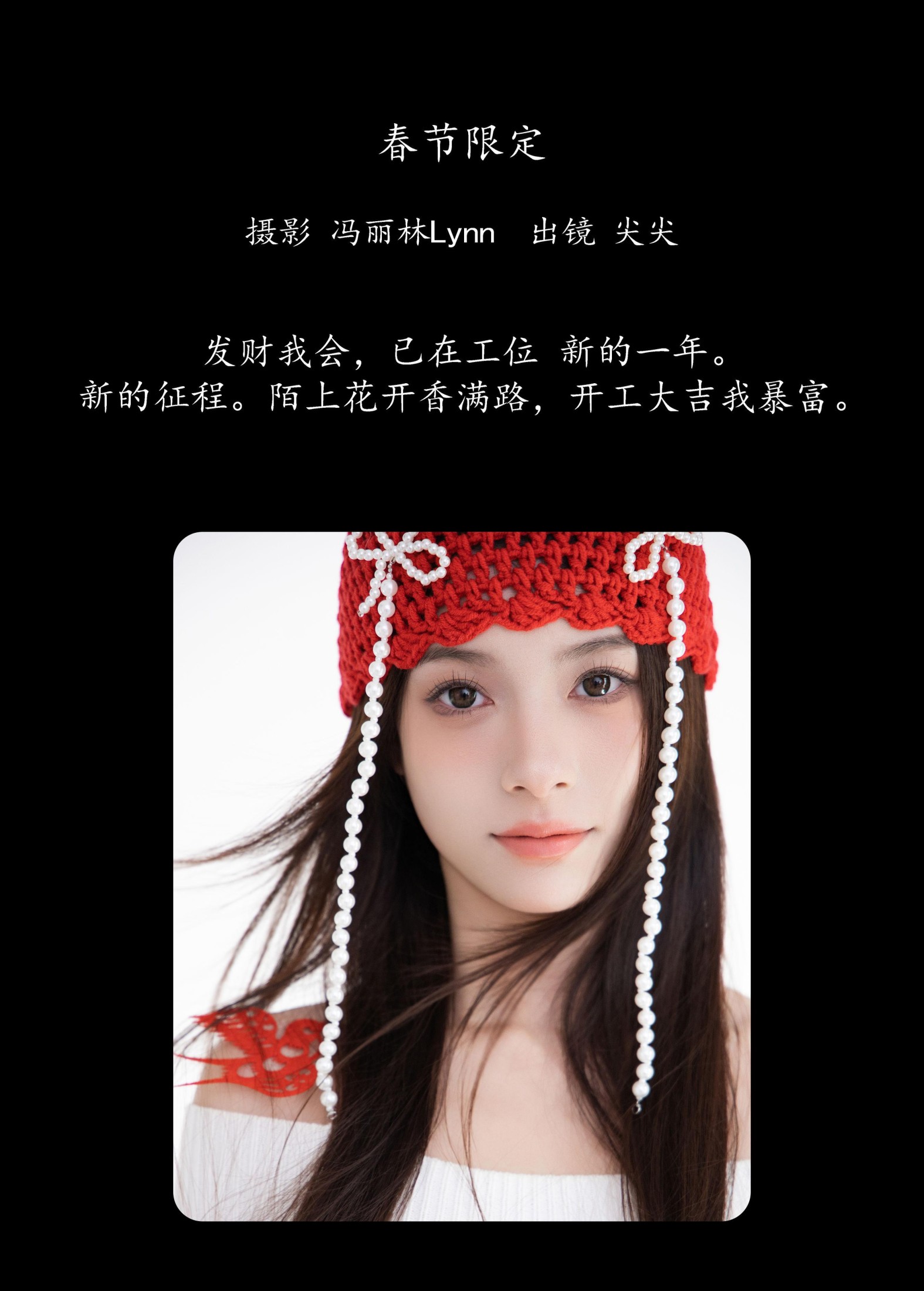 图片[2] - 白了还想白 - 《春节限定》[22P] - 机器猫次元 - 机器猫次元