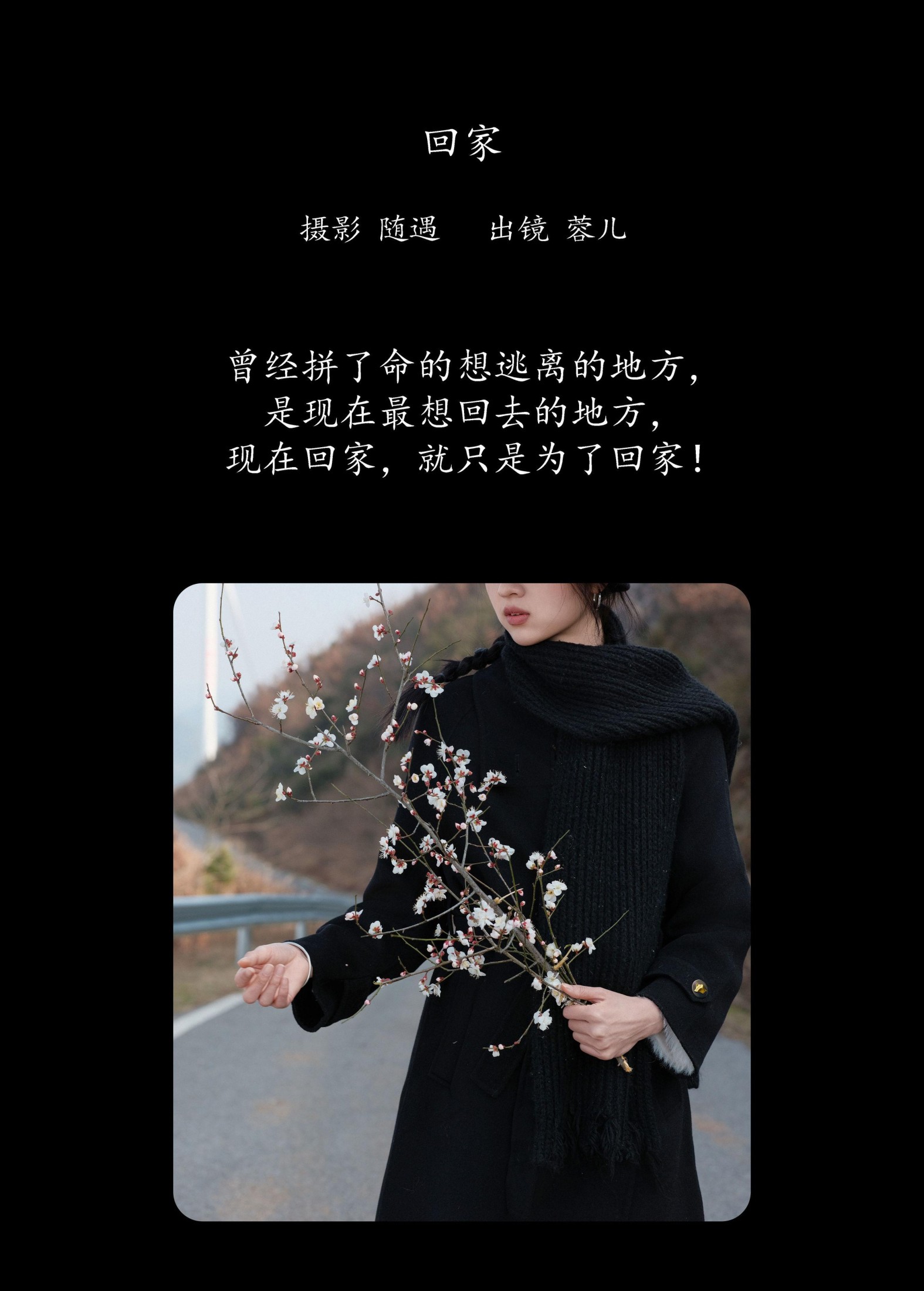 图片[2] - 蓉儿 - 《回家》[23P] - 机器猫次元 - 机器猫次元
