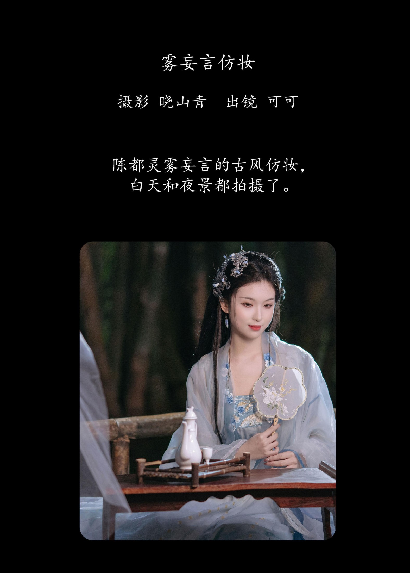 图片[2] - 可可k_ - 《雾妄言仿妆》[22P] - 机器猫次元 - 机器猫次元