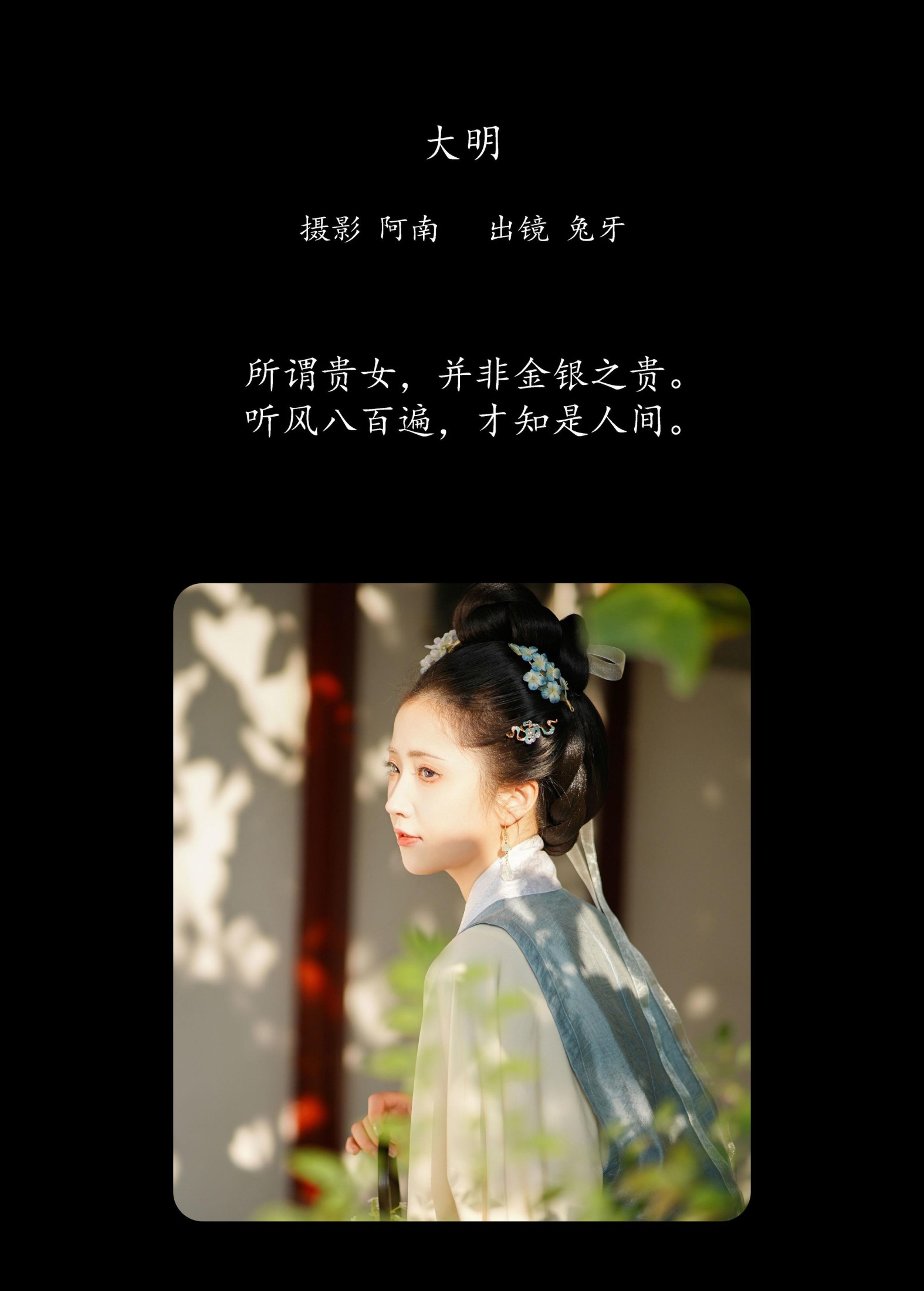 图片[2] - 兔牙w - 《大明》[23P] - 机器猫次元 - 机器猫次元
