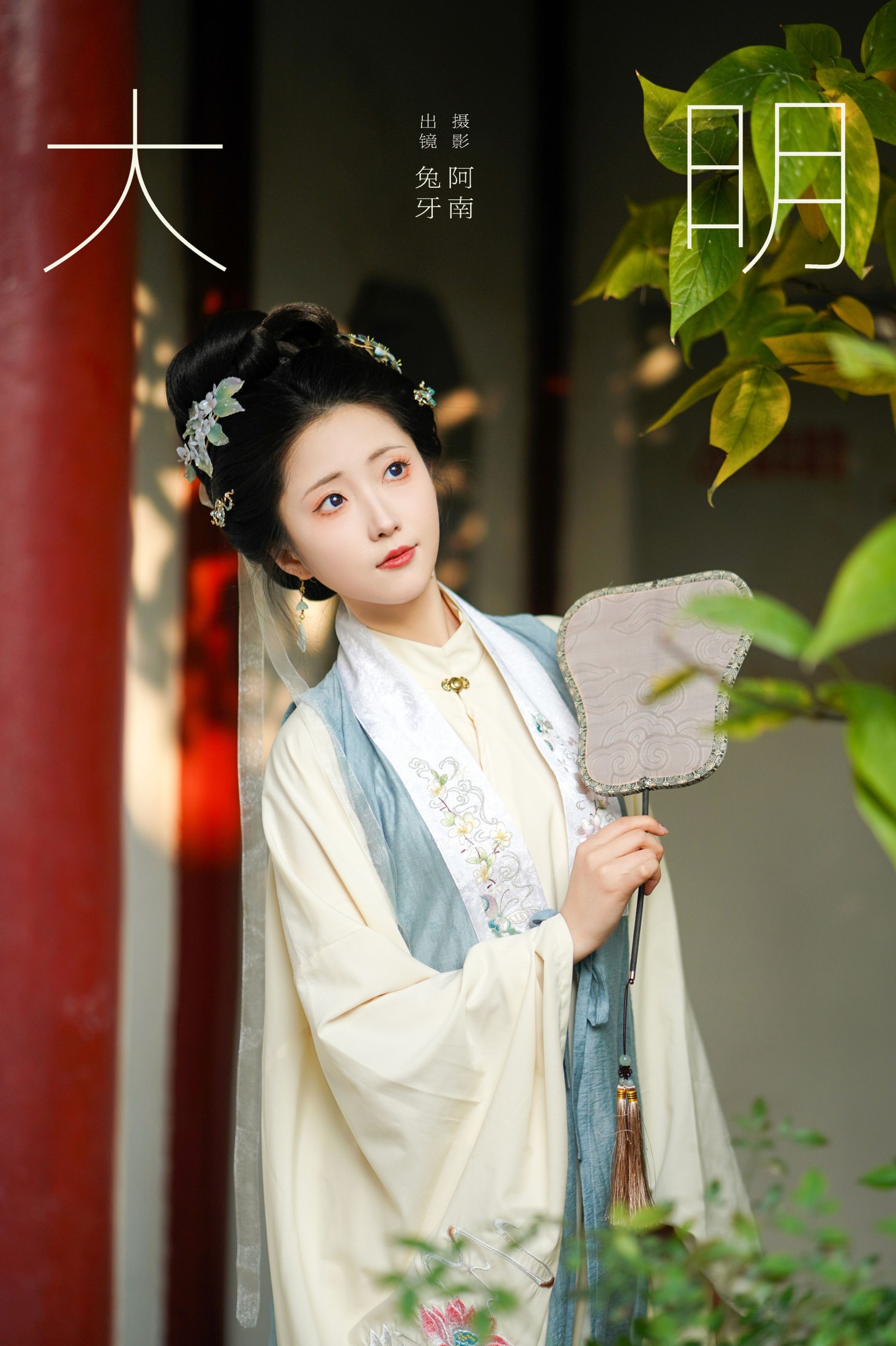 图片[1] - 兔牙w - 《大明》[23P] - 机器猫次元 - 机器猫次元