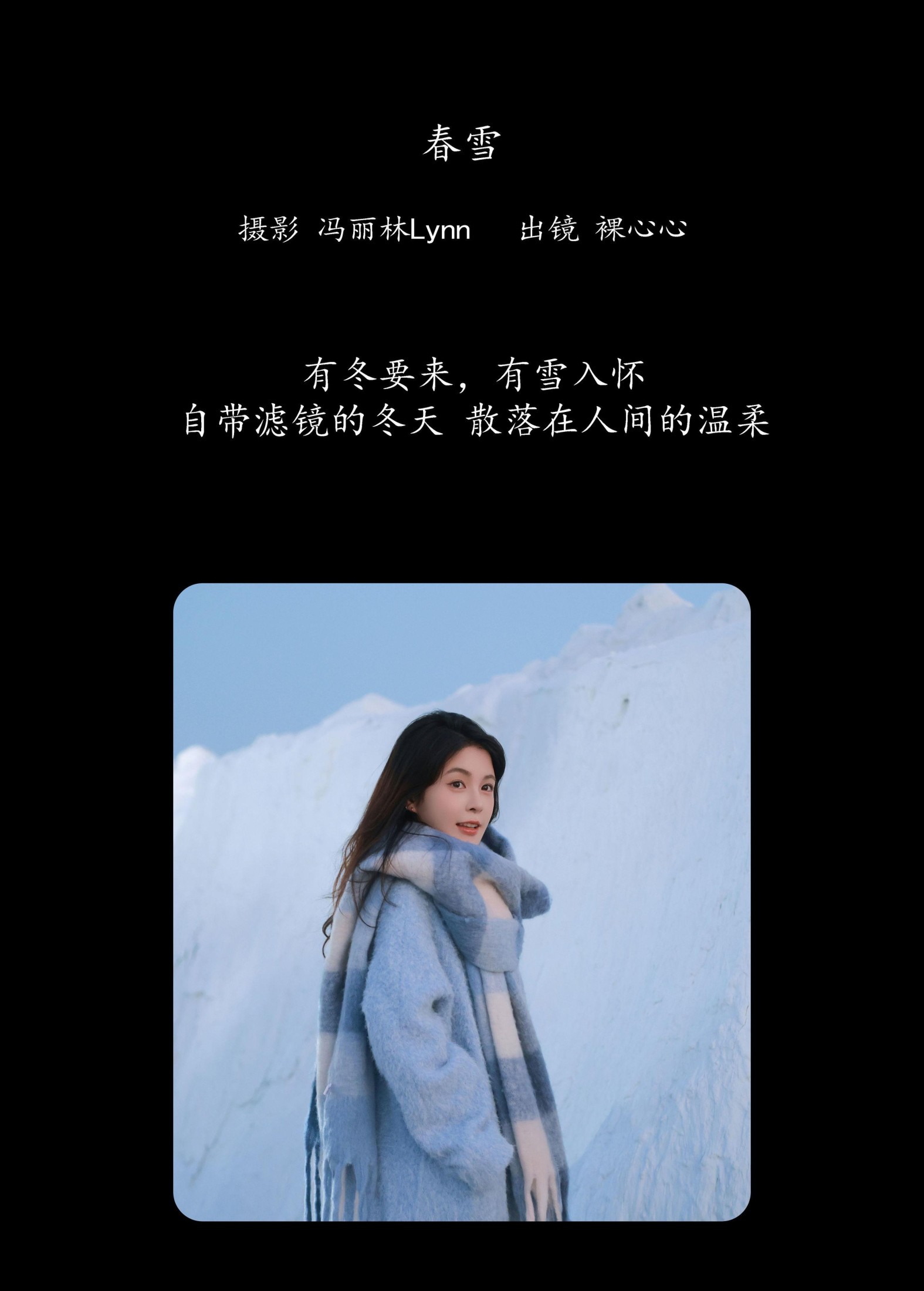 图片[2] - 裸心心 - 《春雪》[22P] - 机器猫次元 - 机器猫次元
