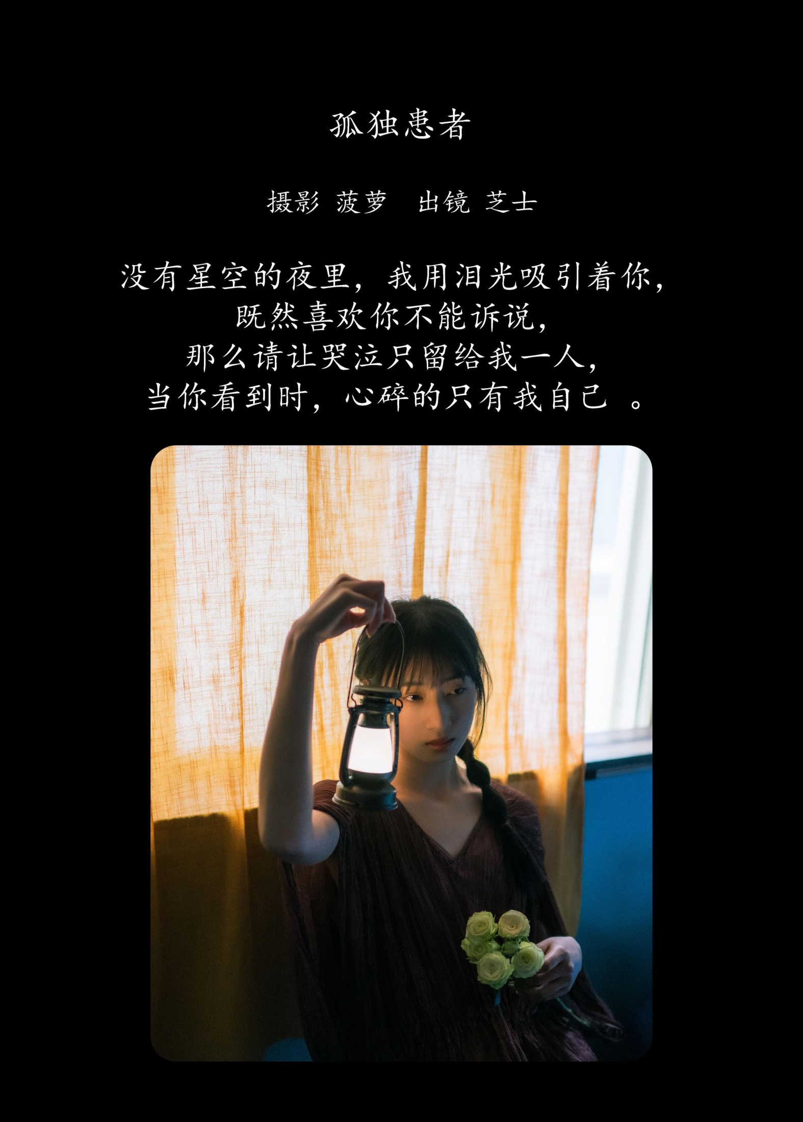 图片[2] - 芝士 - 《孤独患者》[23P] - 机器猫次元 - 机器猫次元