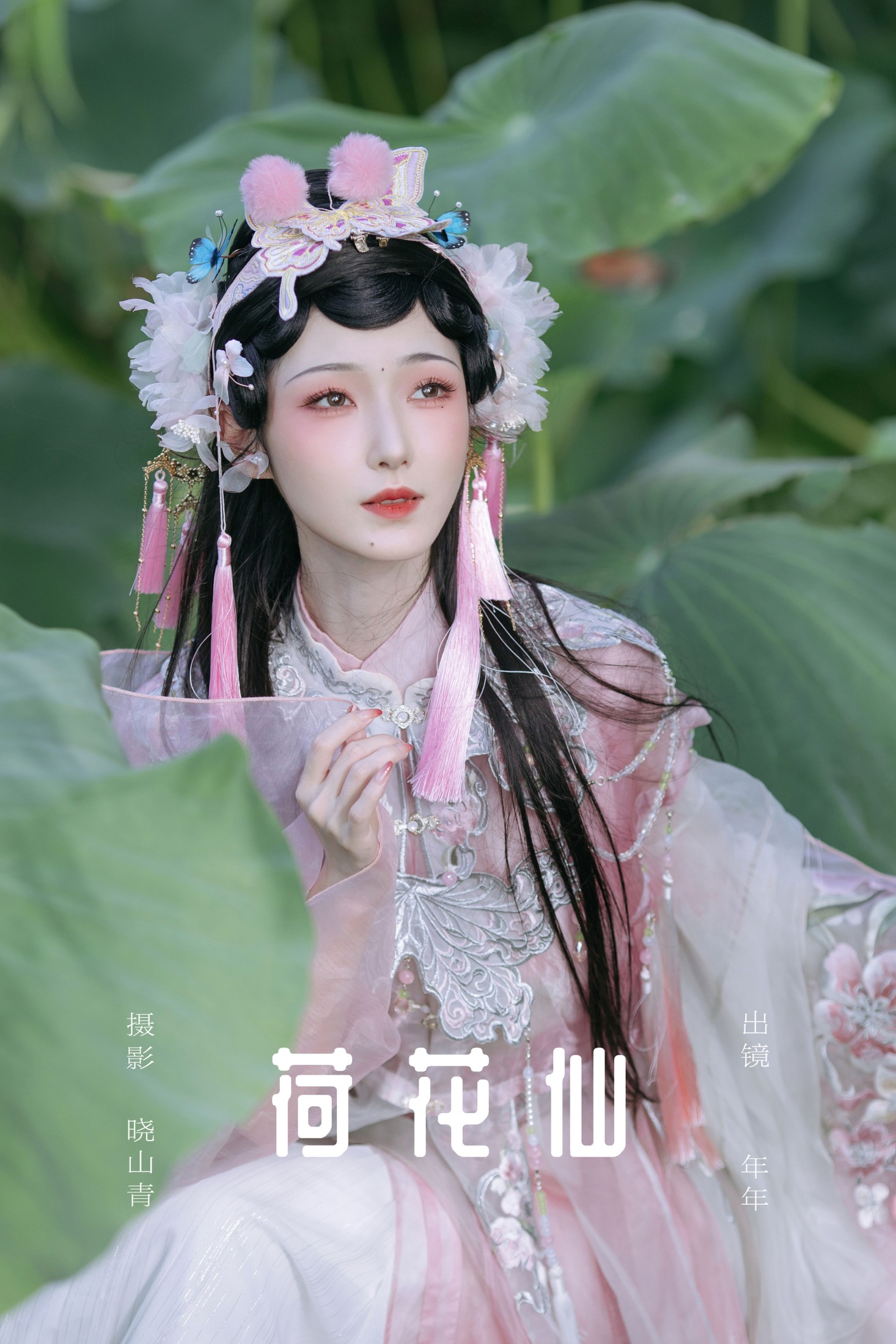 图片[1] - 就是景年 - 《荷花仙》[22P] - 机器猫次元 - 机器猫次元