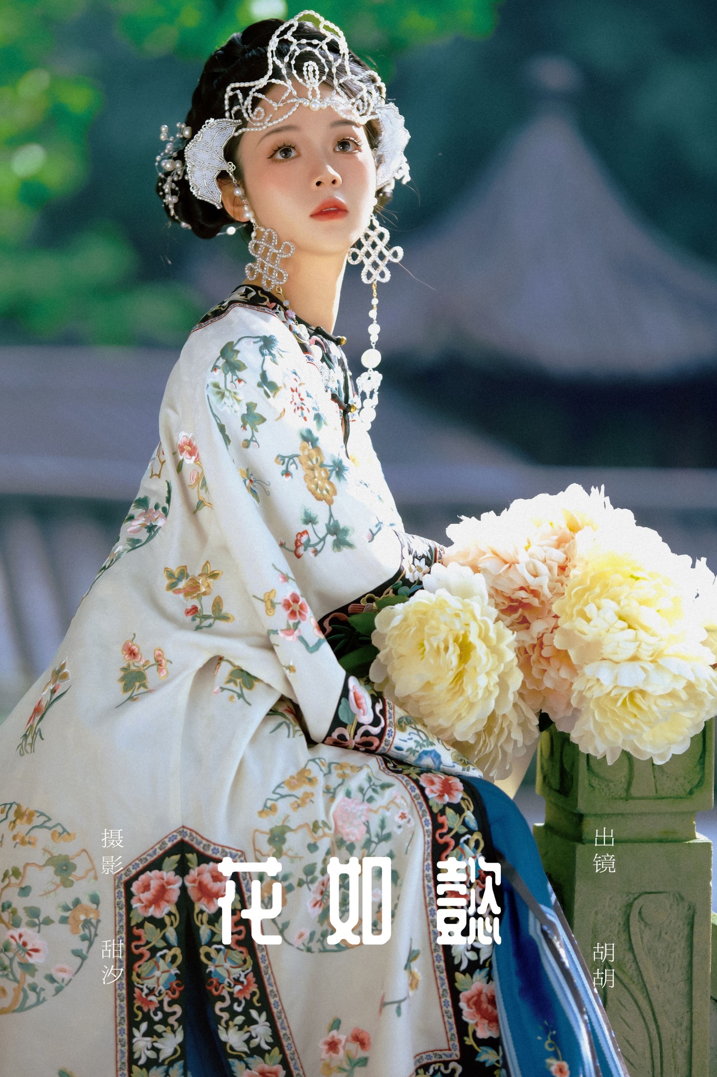 图片[1] - 胡胡 - 《花如懿》[20P] - 机器猫次元 - 机器猫次元