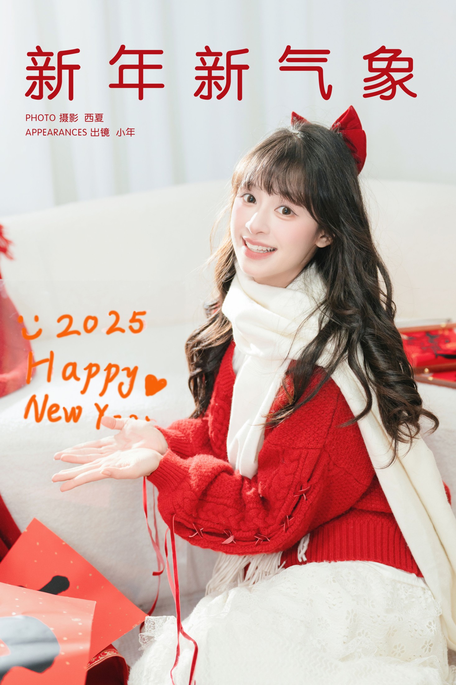 图片[1] - 夏芋小年 - 《新年新气象》[26P] - 机器猫次元 - 机器猫次元