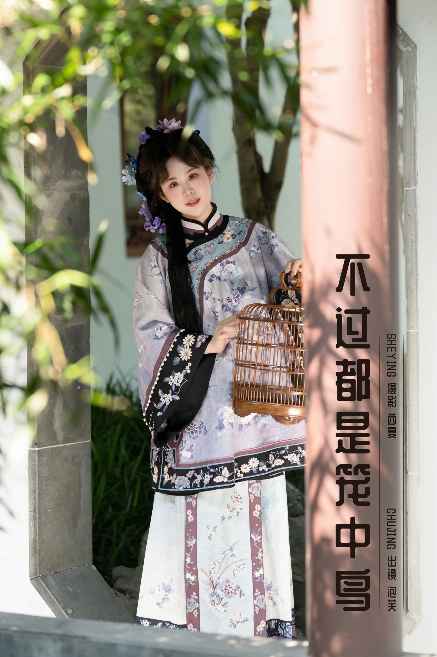 图片[1] - 泡芙小方 - 《不过都是笼中鸟》[29P] - 机器猫次元 - 机器猫次元