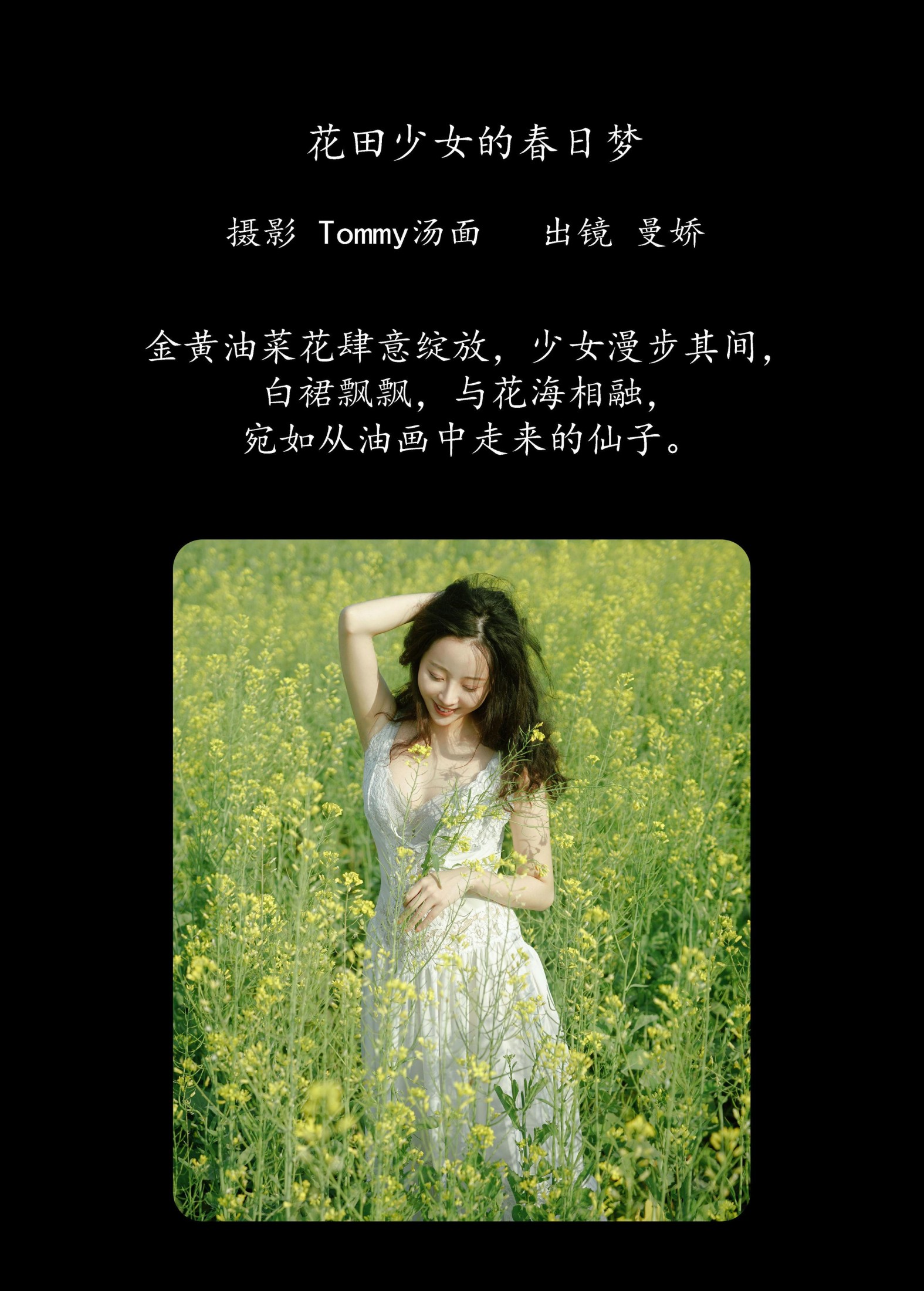 图片[2] - 曼娇 - 《花田少女的春日梦》[32P] - 机器猫次元 - 机器猫次元