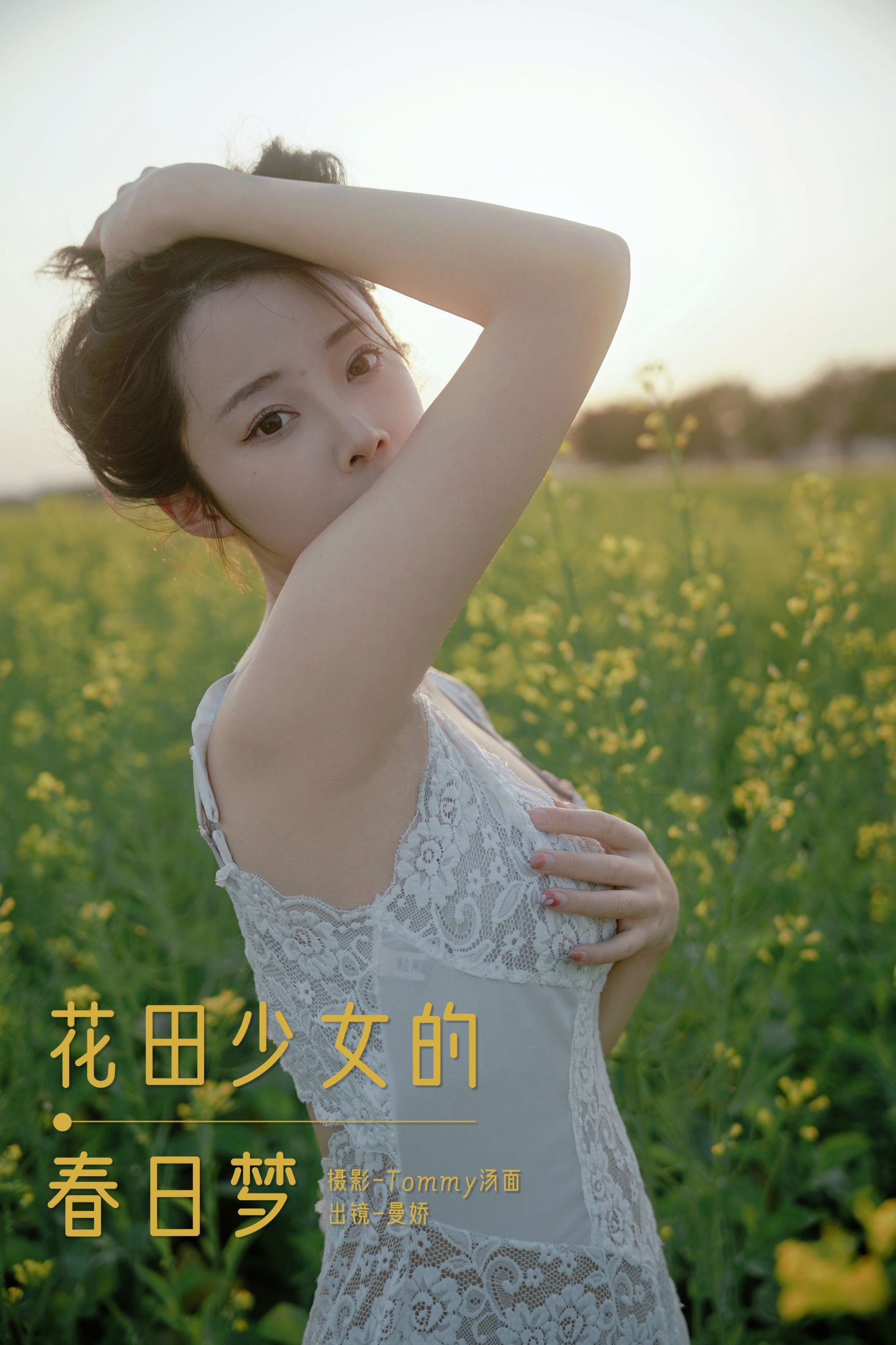图片[1] - 曼娇 - 《花田少女的春日梦》[32P] - 机器猫次元 - 机器猫次元