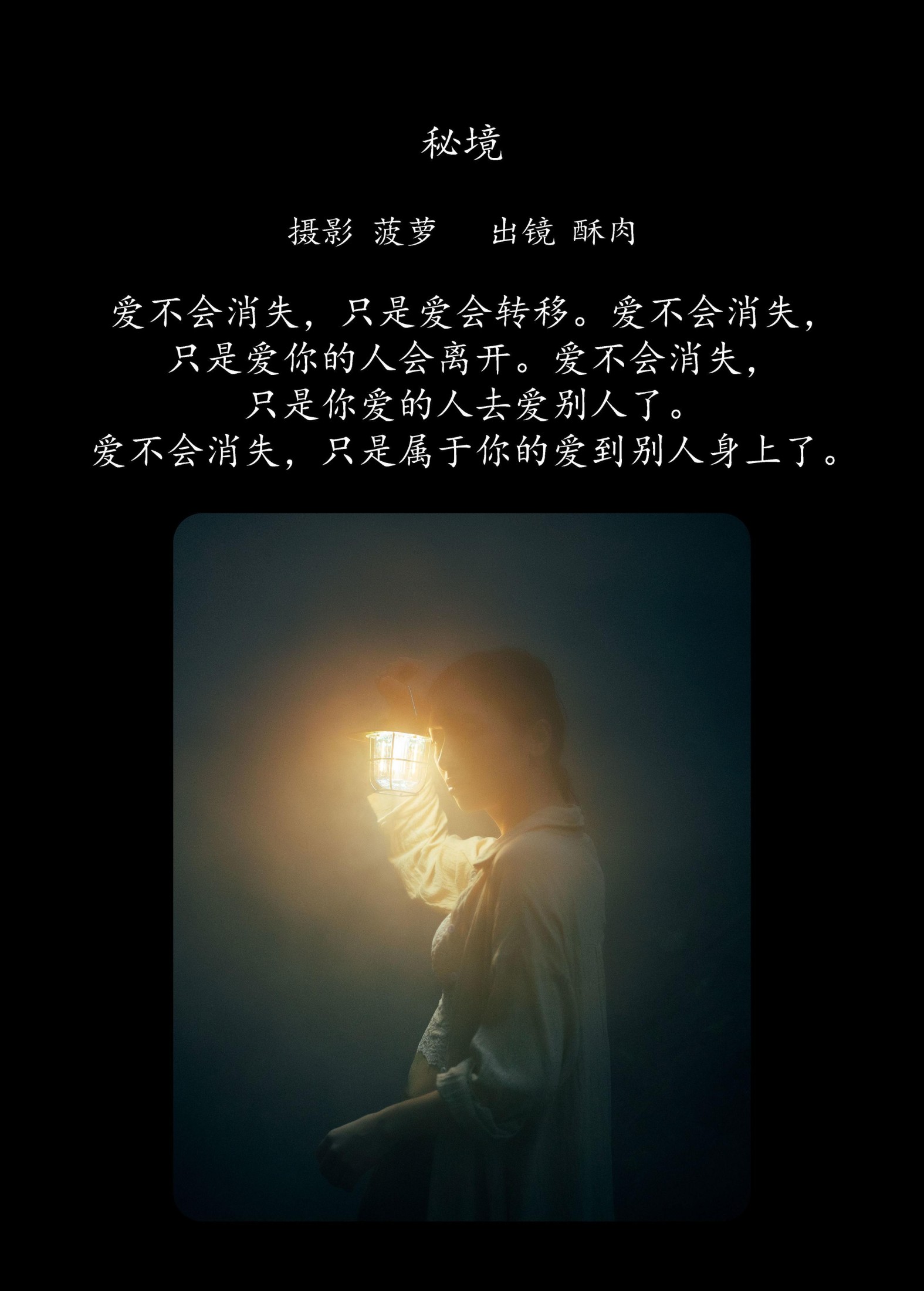 图片[2] - 再来碗酥肉 - 《秘境》[19P] - 机器猫次元 - 机器猫次元