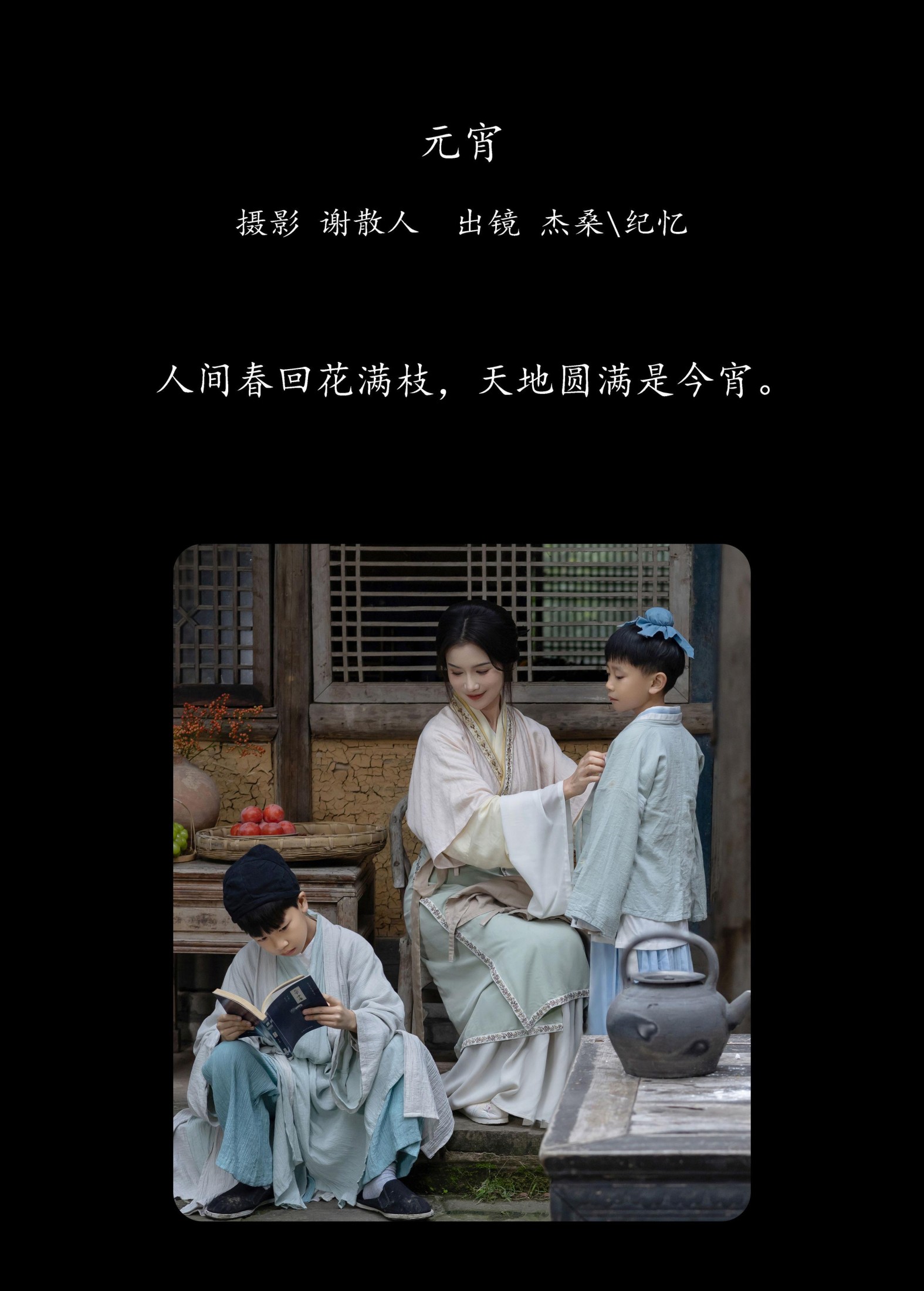 图片[2] - 杰桑 纪忆 - 《元宵》[22P] - 机器猫次元 - 机器猫次元