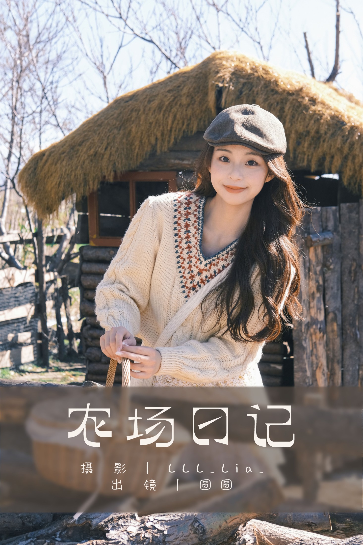 图片[1] - chickkii_ - 《农场日记》[29P] - 机器猫次元 - 机器猫次元