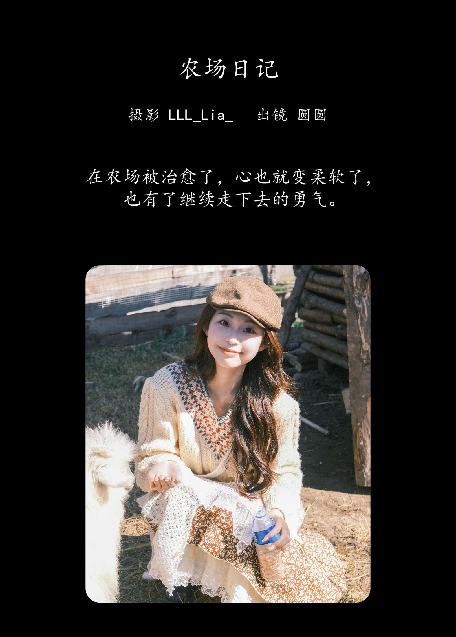 图片[2] - chickkii_ - 《农场日记》[29P] - 机器猫次元 - 机器猫次元