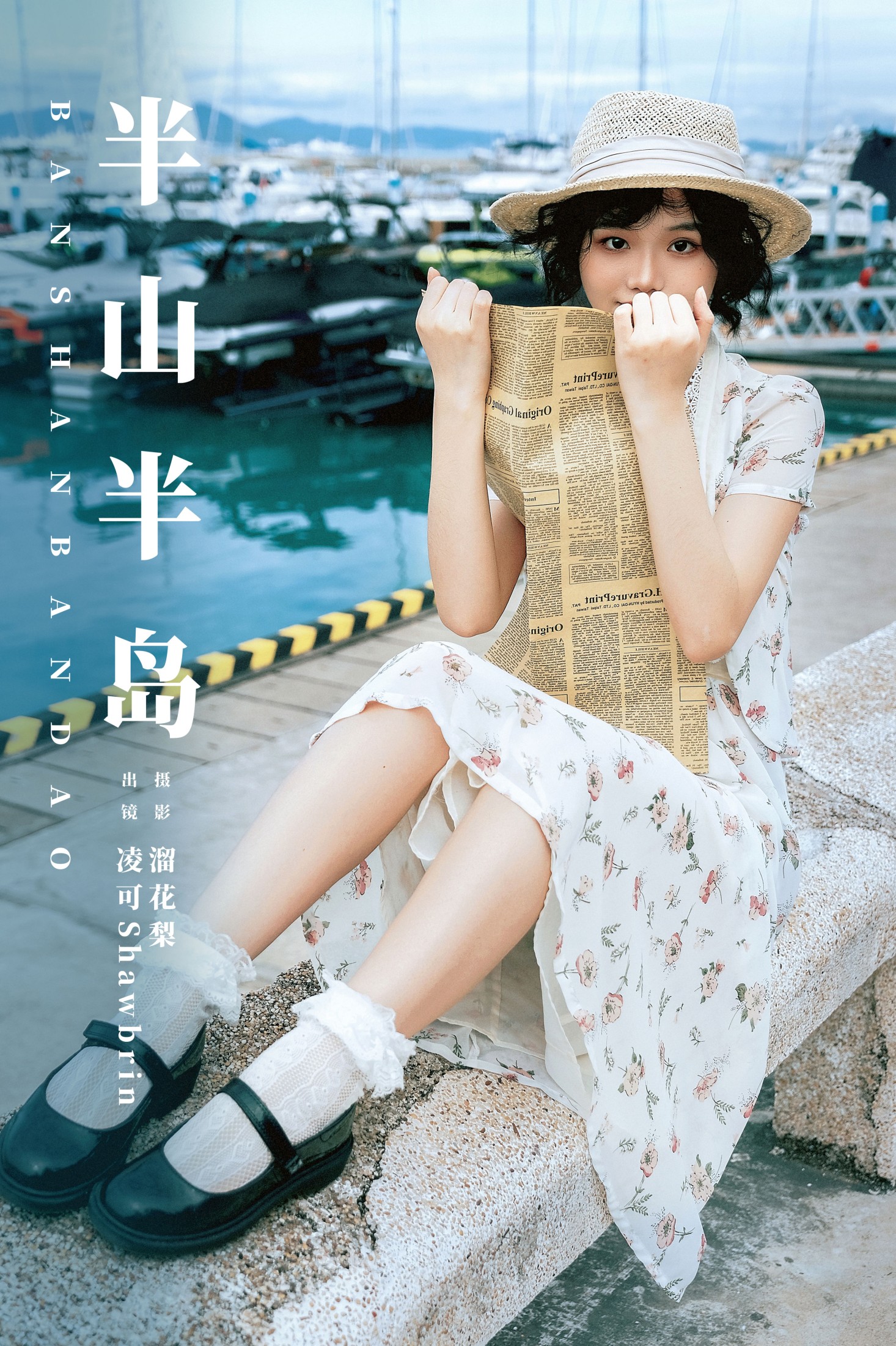 图片[1] - 凌可Shawbrin - 《半山半岛》[34P] - 机器猫次元 - 机器猫次元
