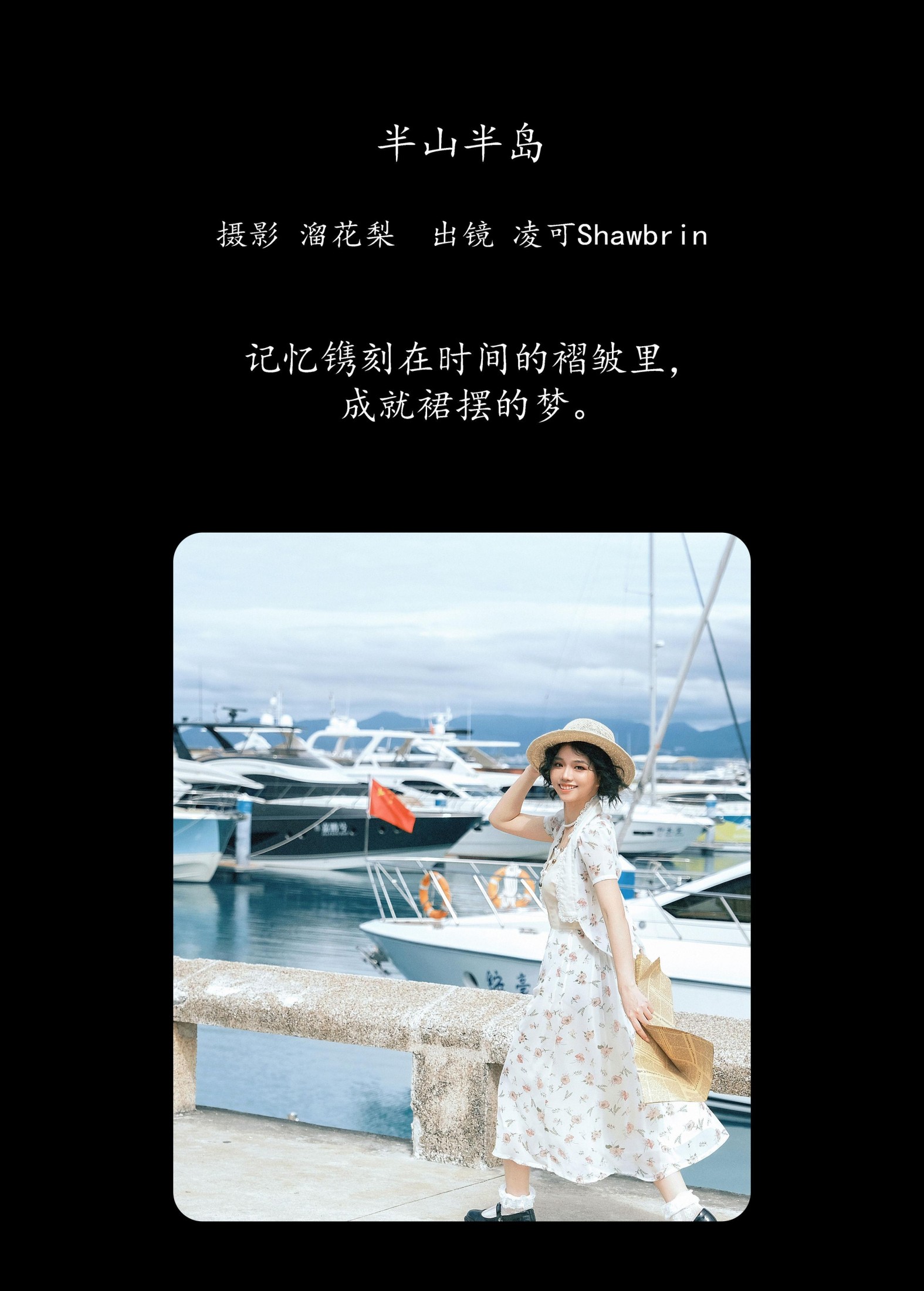 图片[2] - 凌可Shawbrin - 《半山半岛》[34P] - 机器猫次元 - 机器猫次元