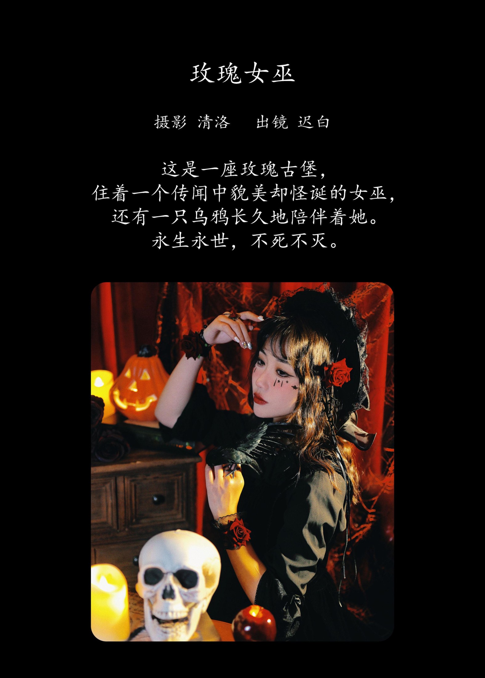 图片[2] - 迟白 - 《玫瑰女巫》[32P] - 机器猫次元 - 机器猫次元
