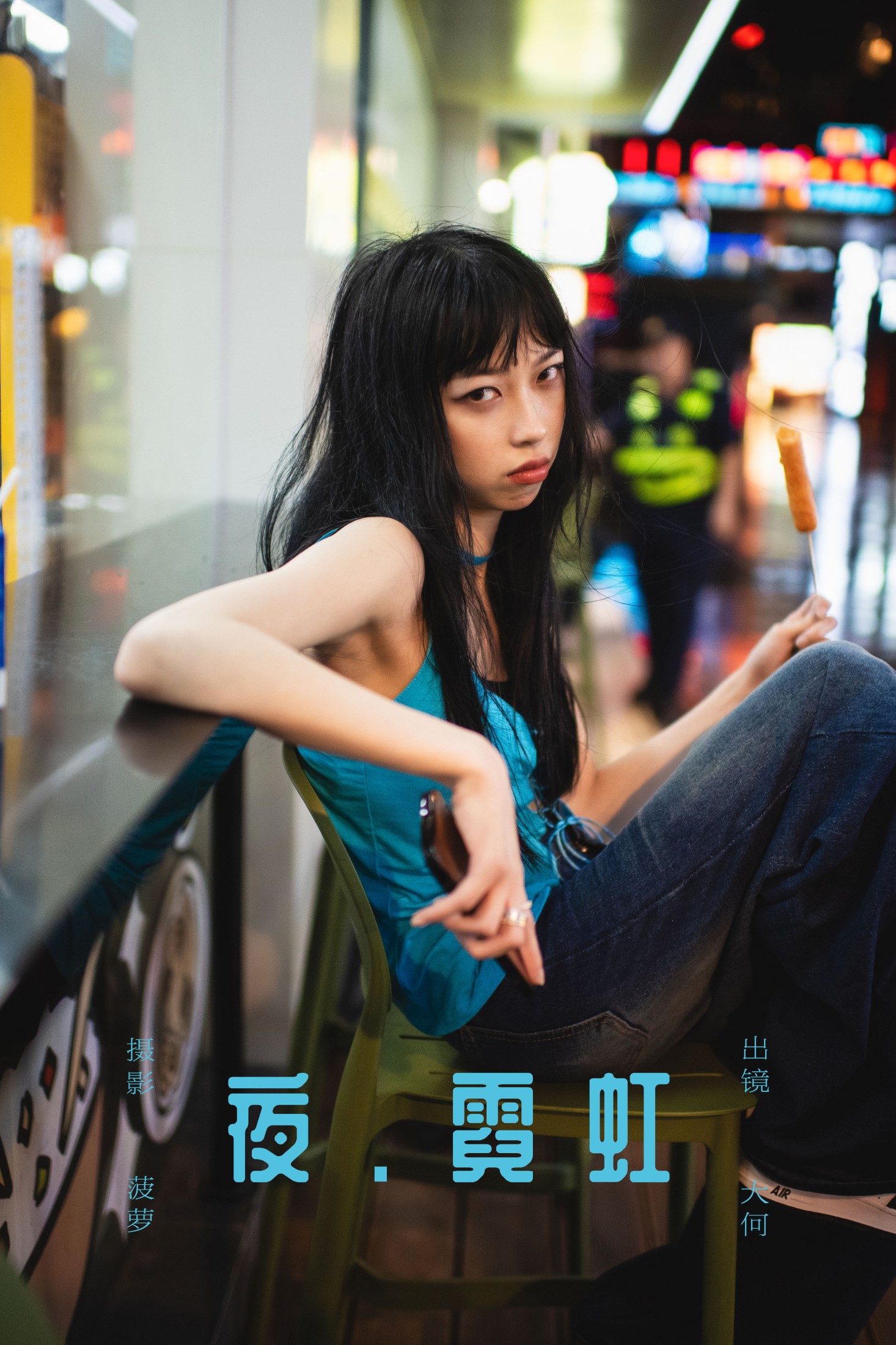 图片[1] - 大何 - 《夜 · 霓虹》[29P] - 机器猫次元 - 机器猫次元