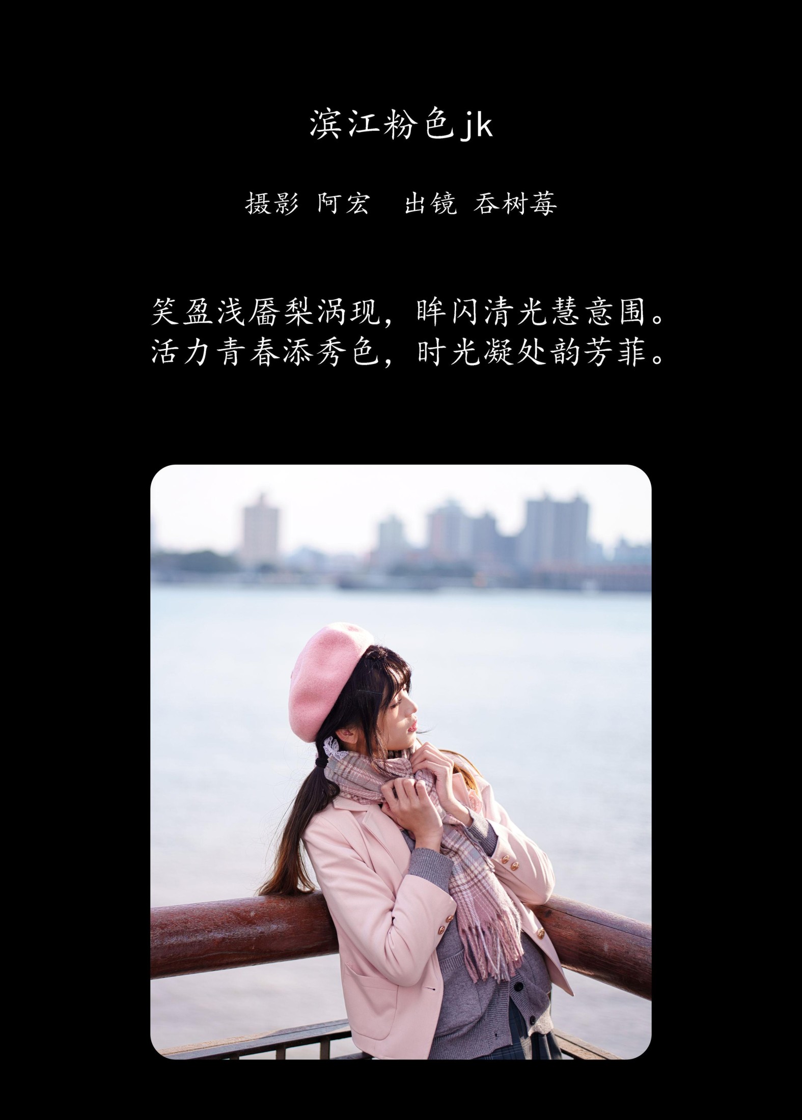 图片[2] - - 《滨江粉色jk》[49P] - 机器猫次元 - 机器猫次元