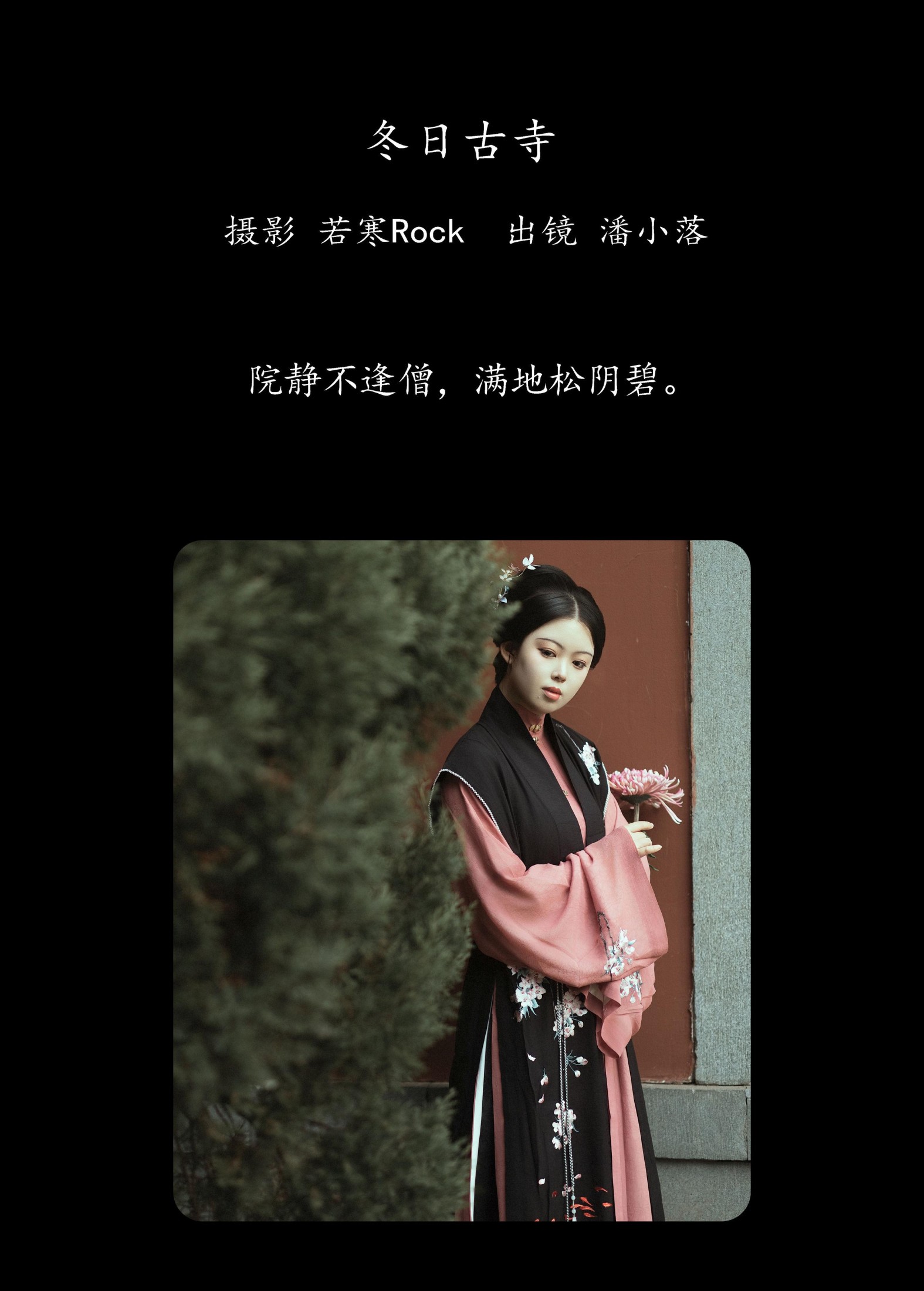 图片[2] - 潘小落 - 《冬日古寺》[27P] - 机器猫次元 - 机器猫次元