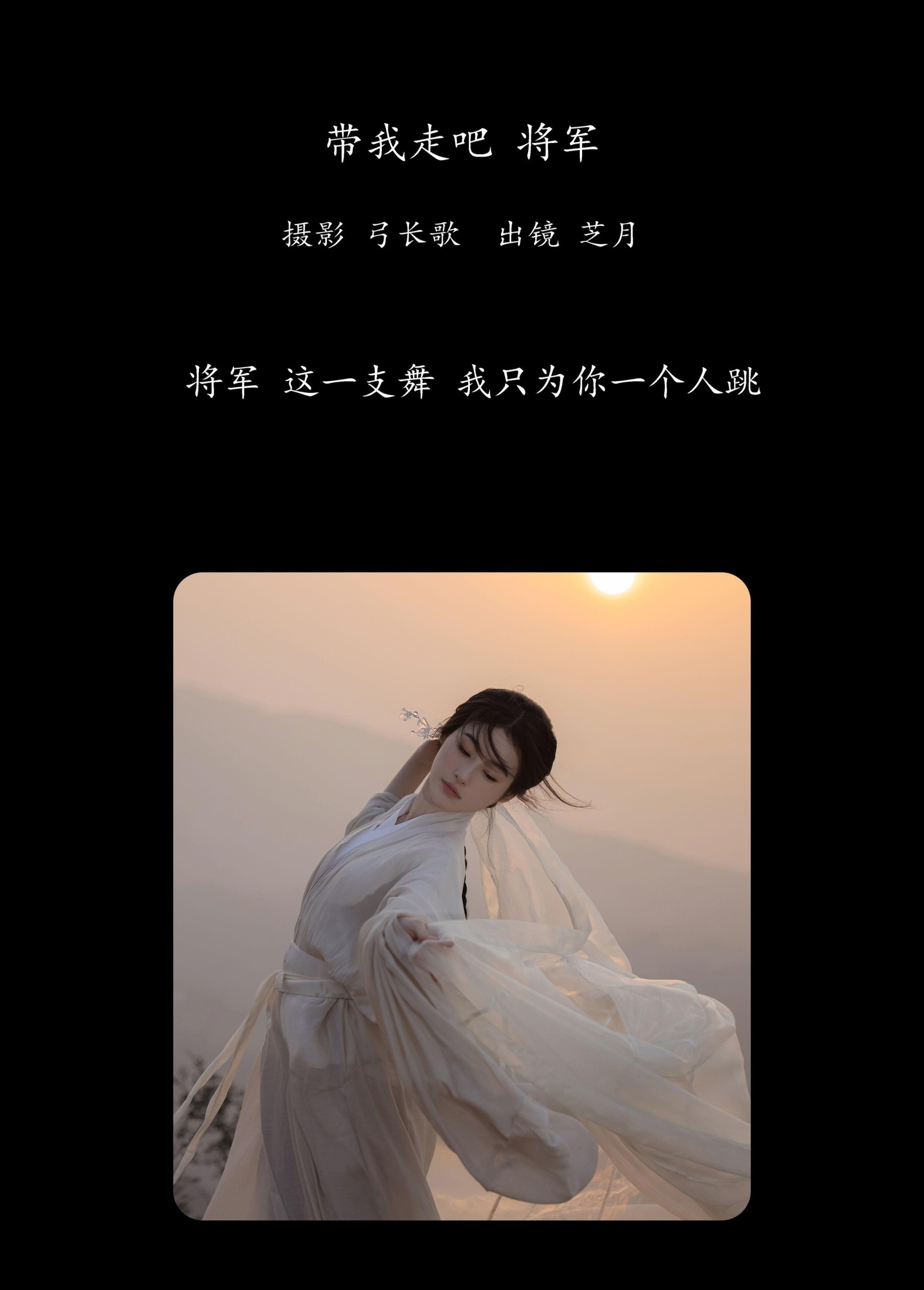 图片[2] - -芝月- 《带我走吧，将军》[15P] - 机器猫次元 - 机器猫次元