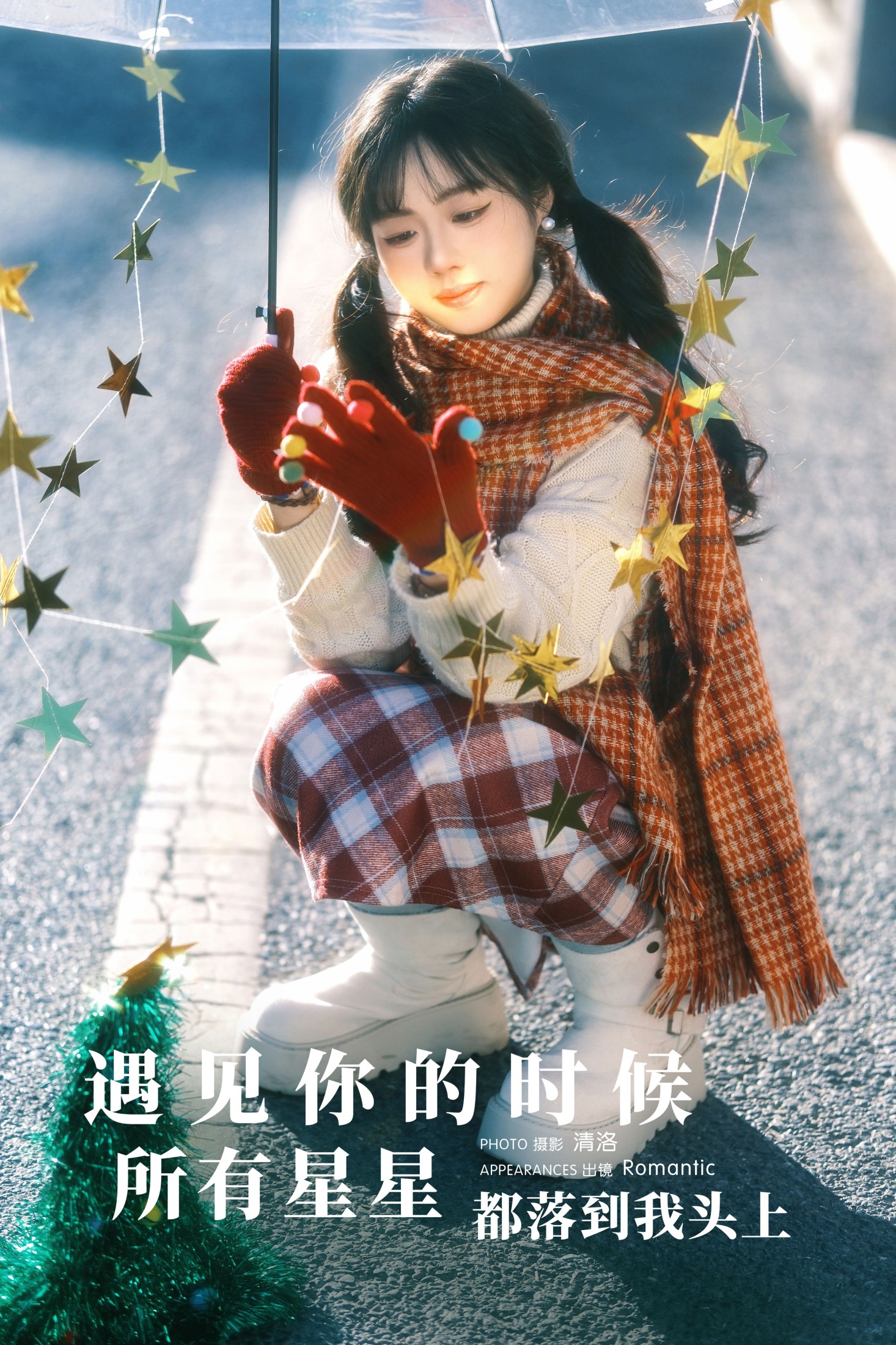 图片[1] - Romantic - 《遇见你的时候所有星星都落到我头上》[43P] - 机器猫次元 - 机器猫次元