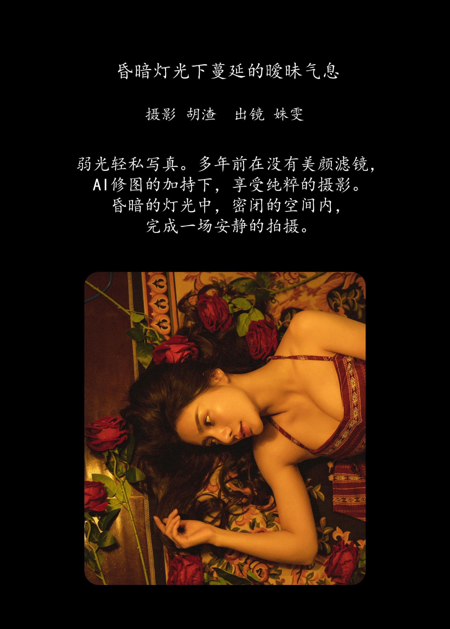 图片[2] - 姝雯同学 - 《昏暗灯光下蔓延的暧昧气息》[28P] - 机器猫次元 - 机器猫次元