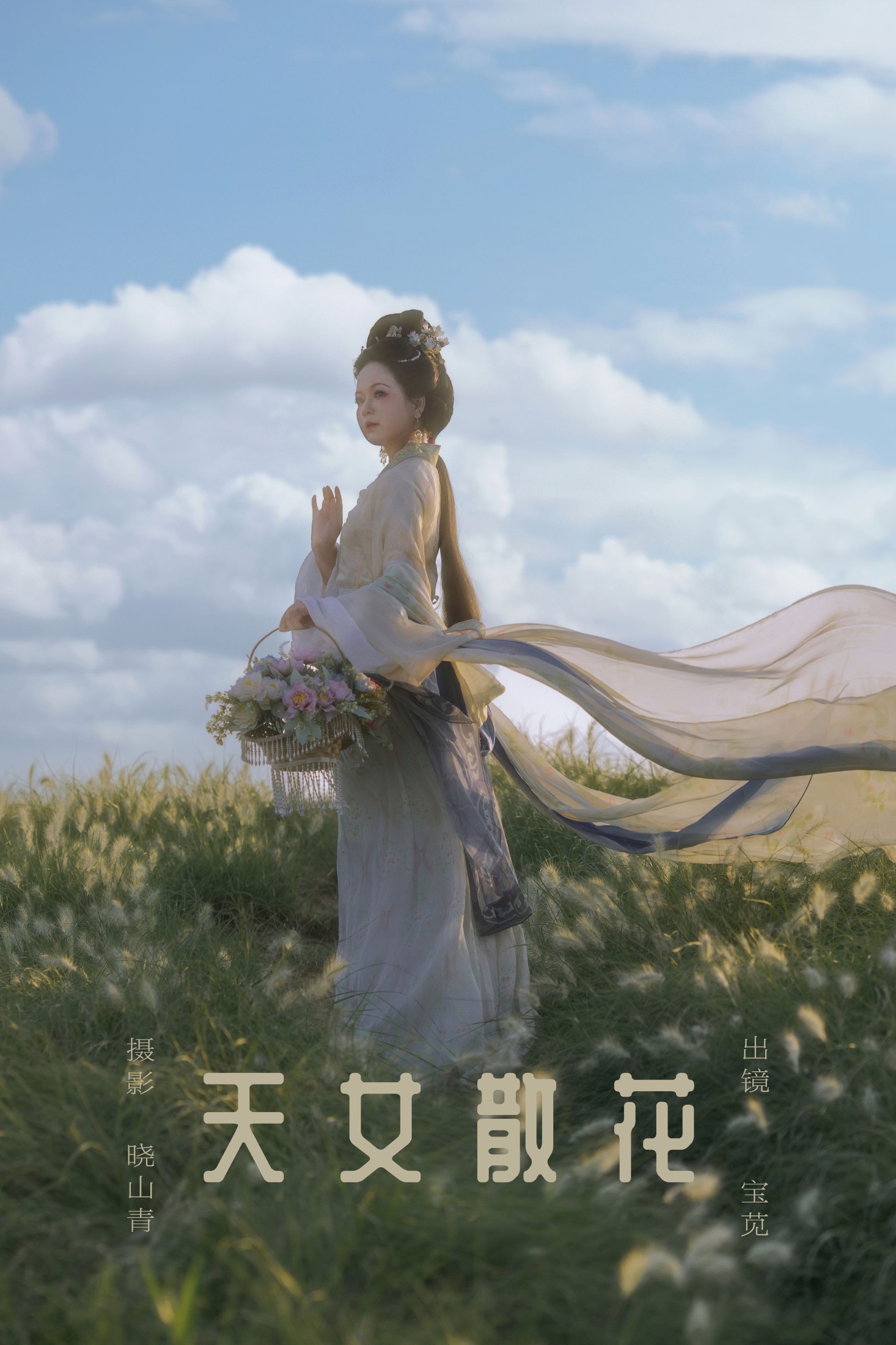 图片[1] - 宝苋(xiàn) - 《天女散花》[18P] - 机器猫次元 - 机器猫次元