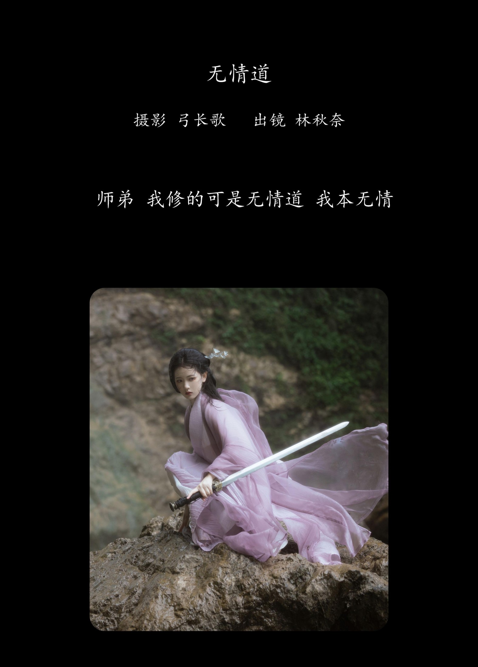 图片[2] - 林秋奈 - 《无情道》[15P] - 机器猫次元 - 机器猫次元