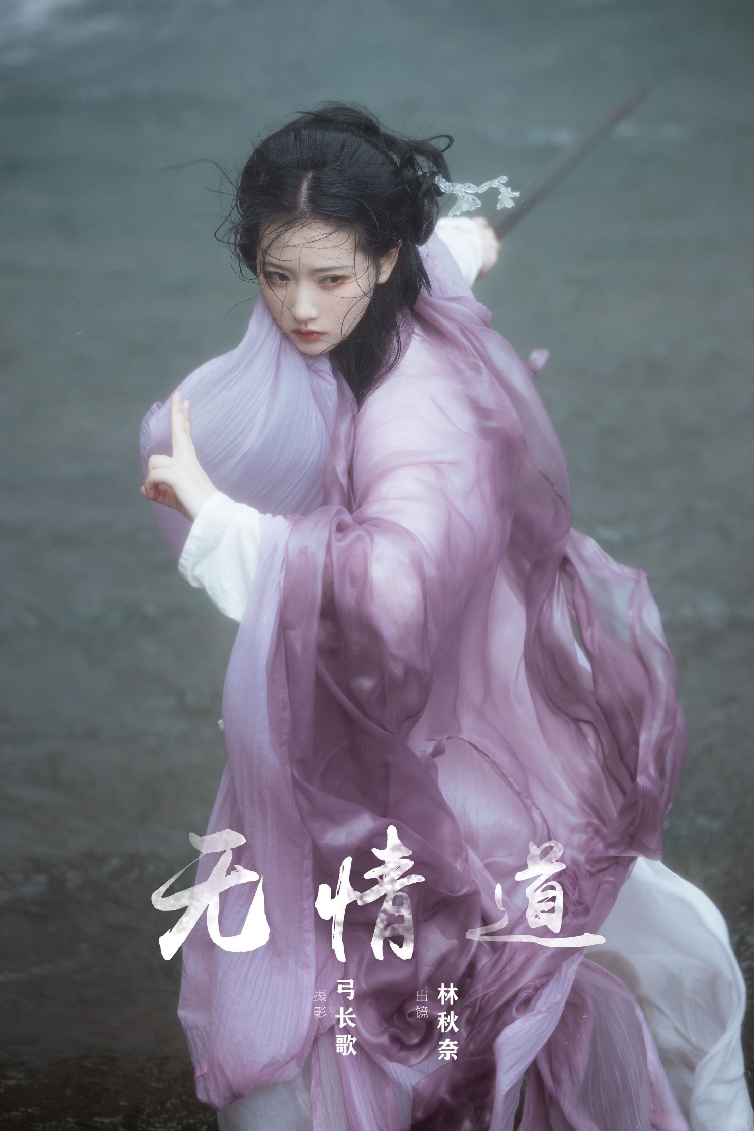 图片[1] - 林秋奈 - 《无情道》[15P] - 机器猫次元 - 机器猫次元