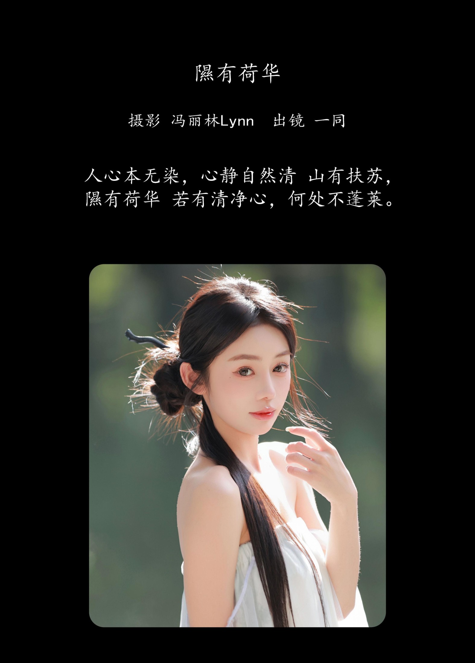 图片[2] - 一同 - 《隰有荷华》[37P] - 机器猫次元 - 机器猫次元