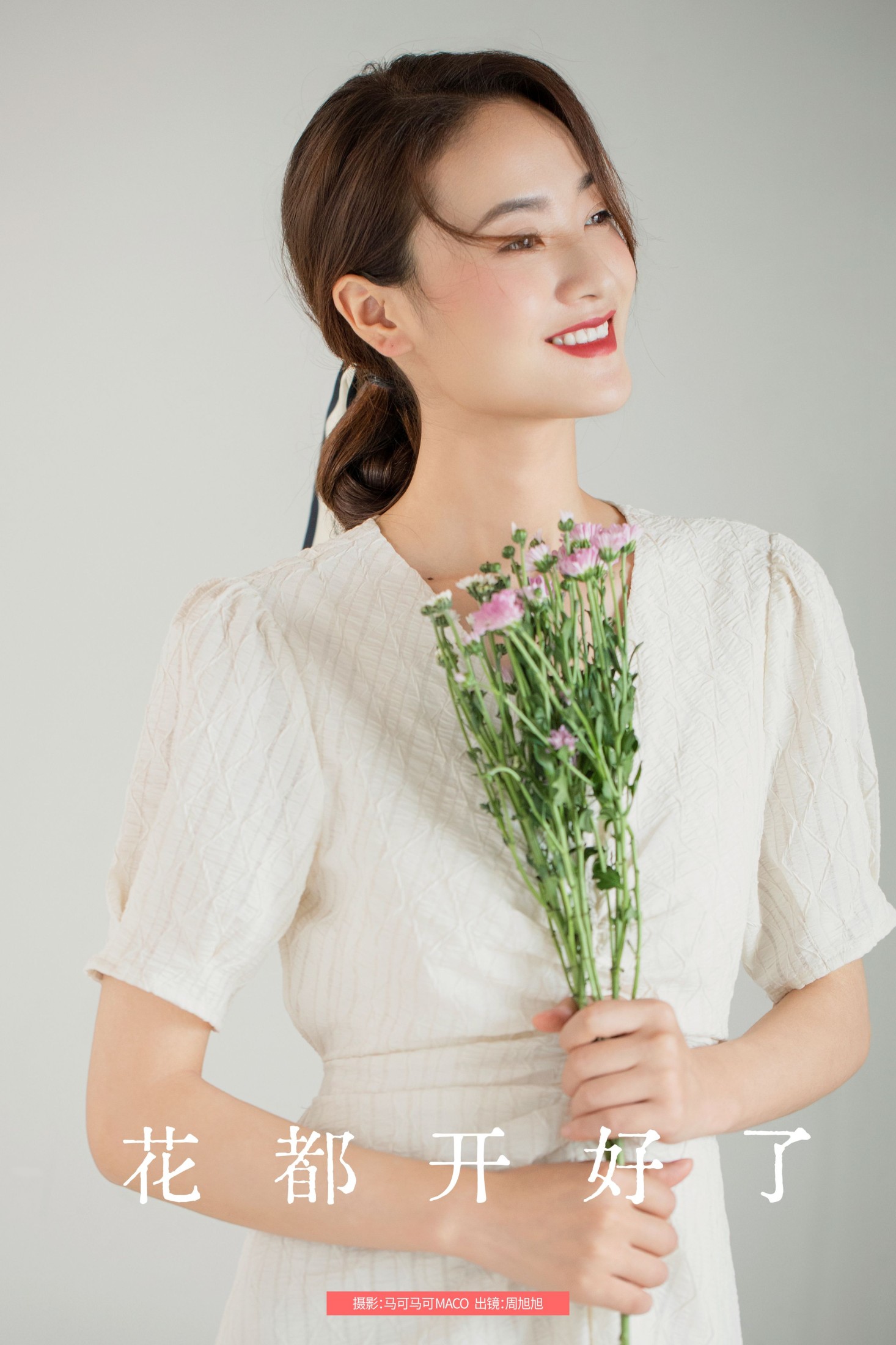 图片[1] - 周旭旭 - 《花都开好了》[23P] - 机器猫次元 - 机器猫次元