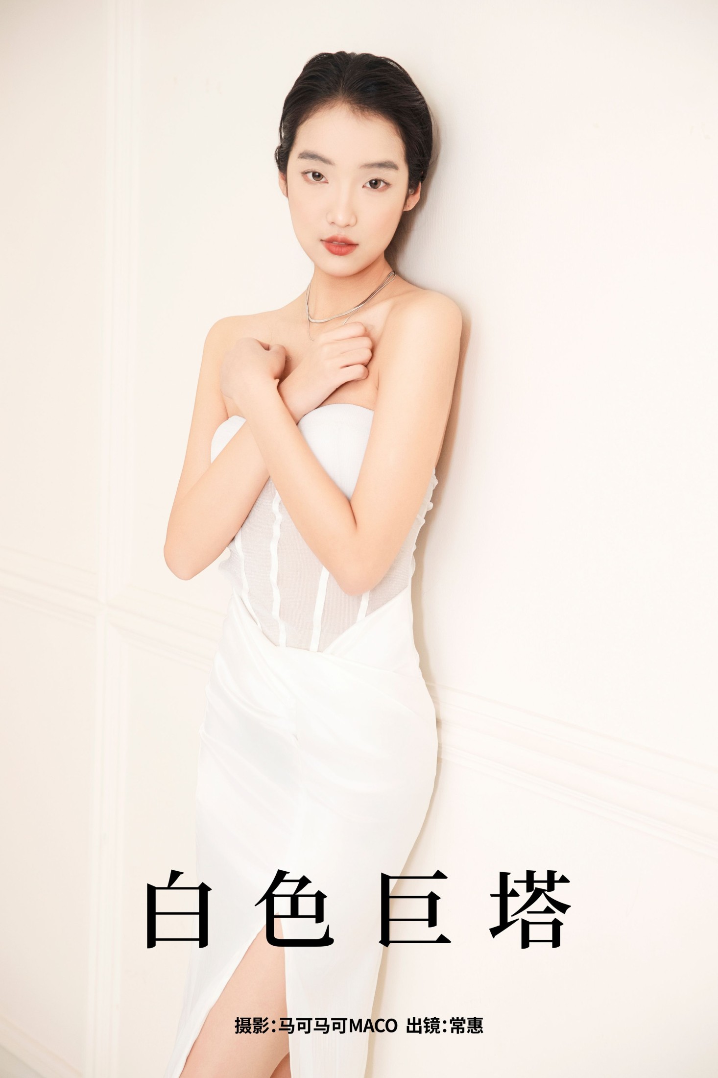 图片[1] - 常惠 - 《白色巨塔》[23P] - 机器猫次元 - 机器猫次元