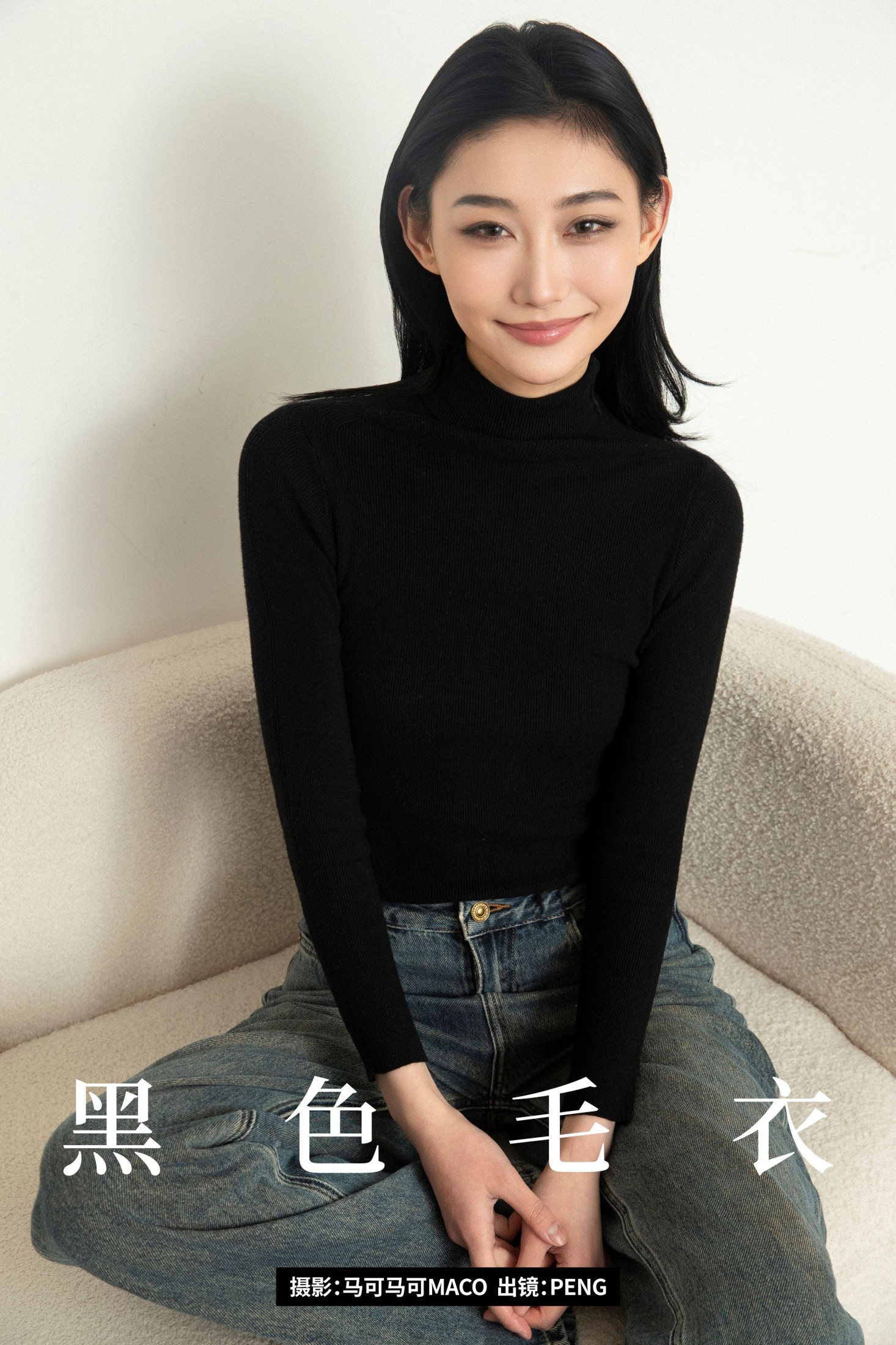 图片[1] - PENG - 《黑色毛衣》[24P] - 机器猫次元 - 机器猫次元