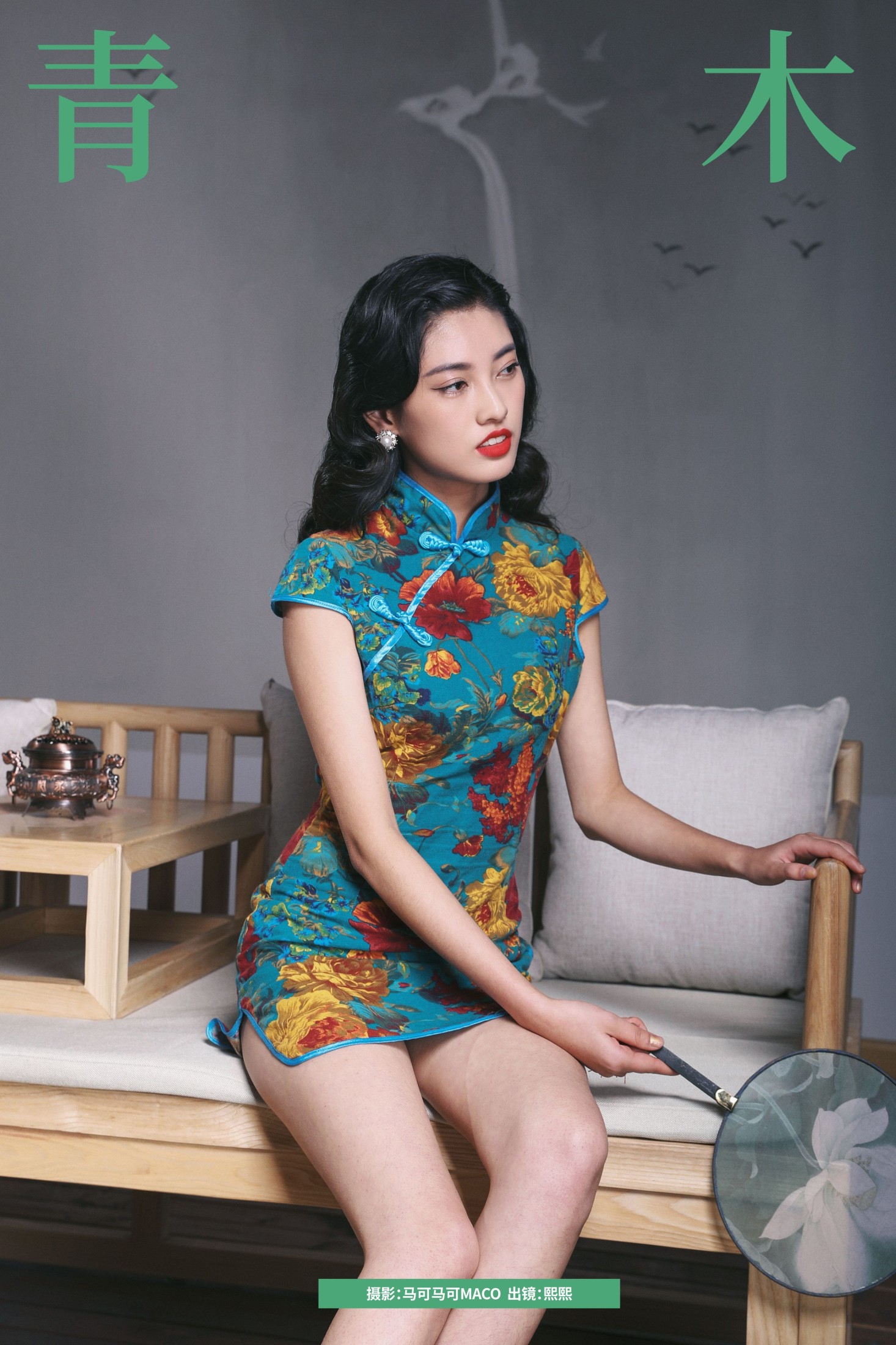 图片[1] - 熙熙 - 《青木》[23P] - 机器猫次元 - 机器猫次元
