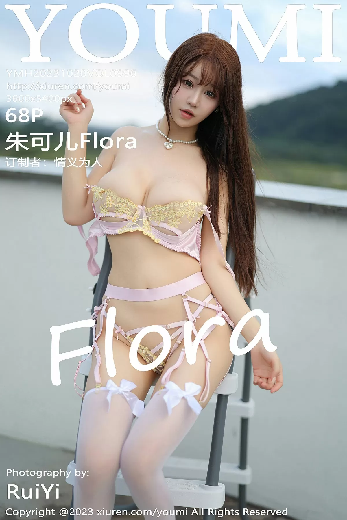 图片[1] - 尤蜜荟 VOL.996 朱可儿Flora [68P] - 机器猫次元 - 机器猫次元