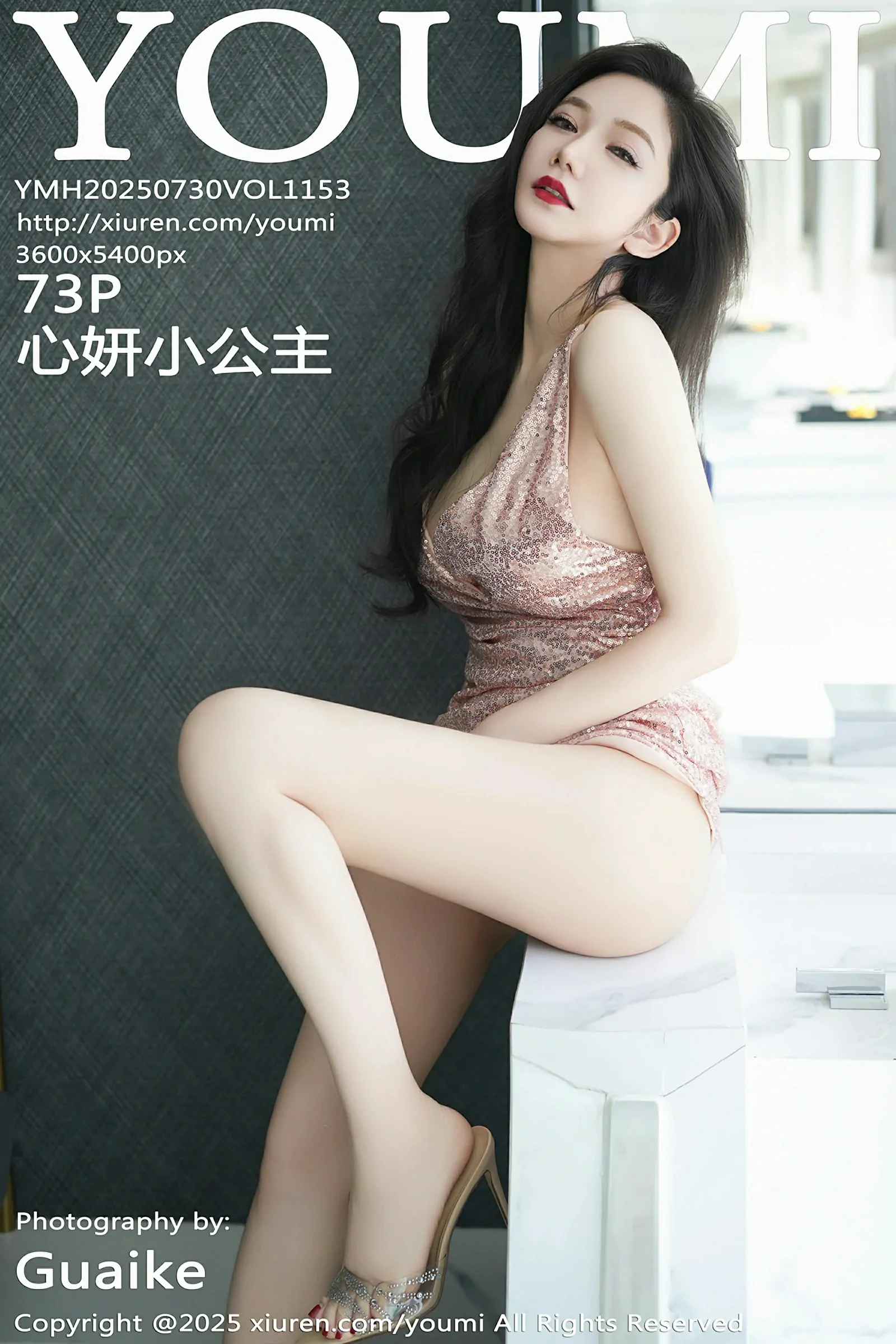 图片[1] - 尤蜜荟 VOL.1153 心妍小公主 [73P] - 机器猫次元 - 机器猫次元